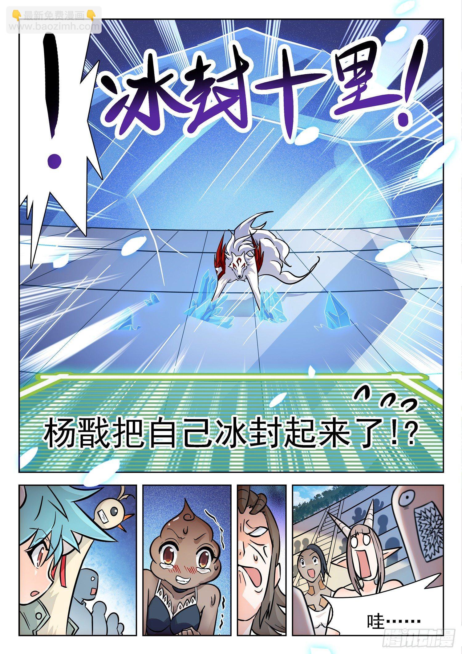 197 冰封十里！-第200话