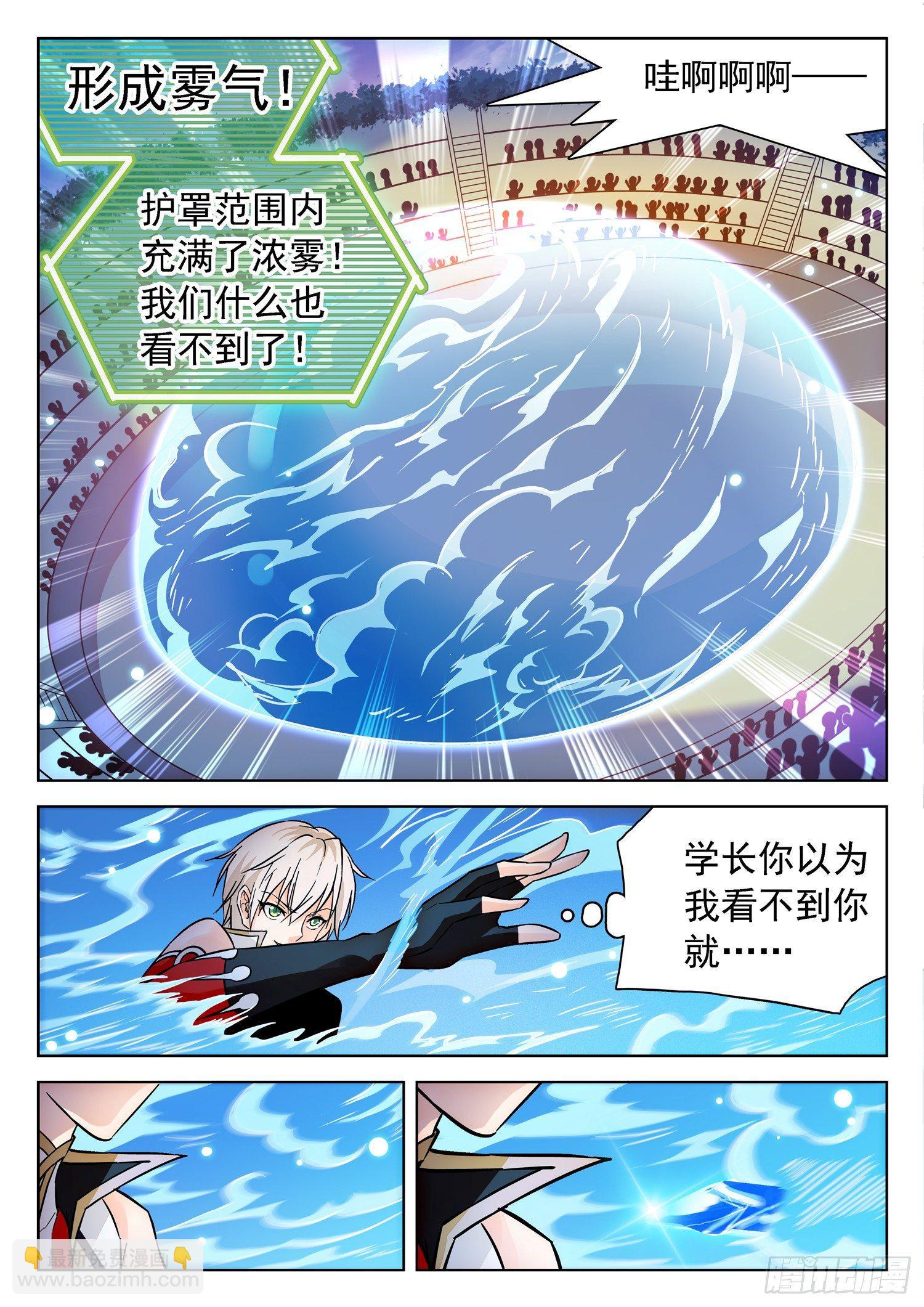 197 冰封十里！-第200话