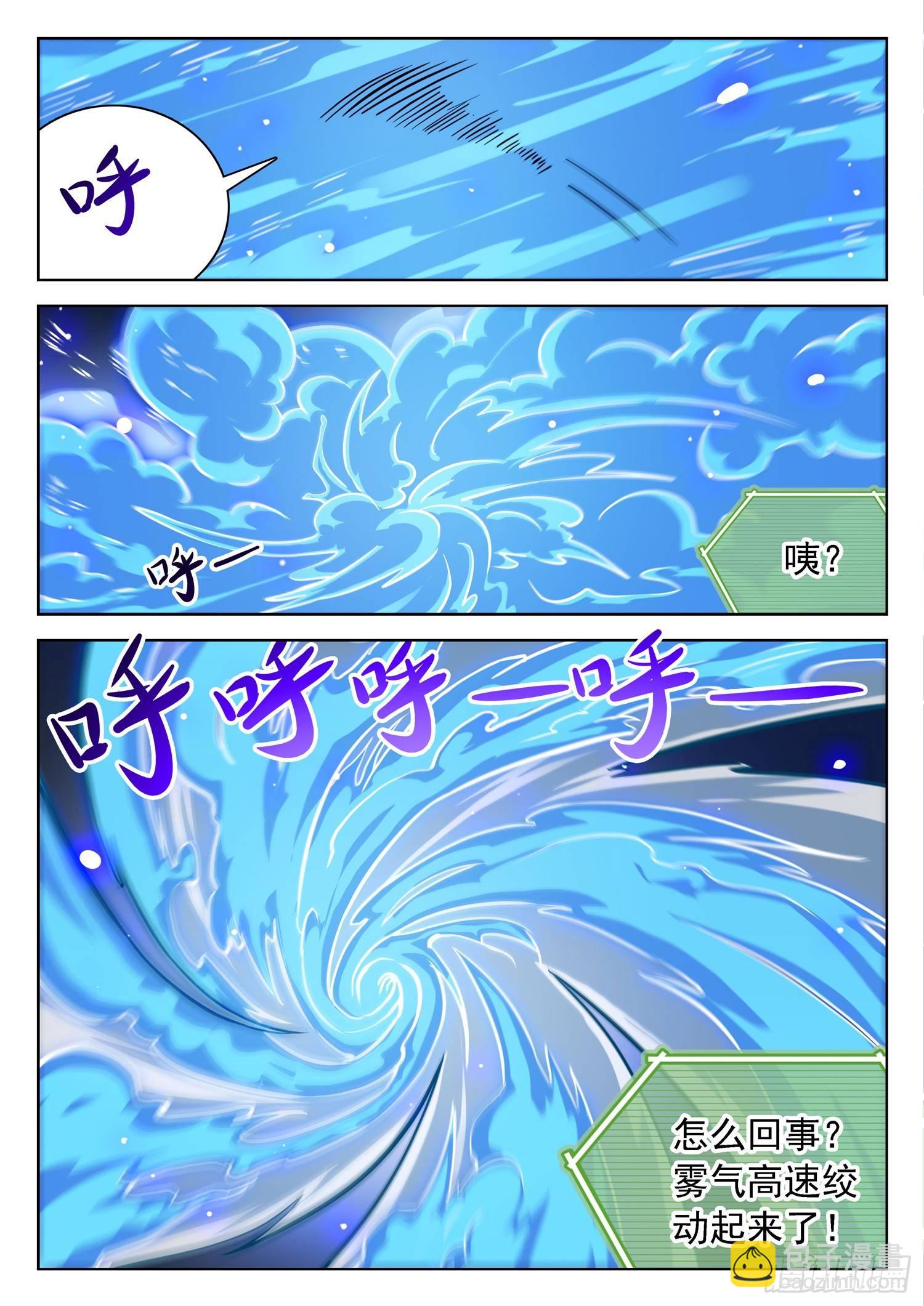 197 冰封十里！-第200话