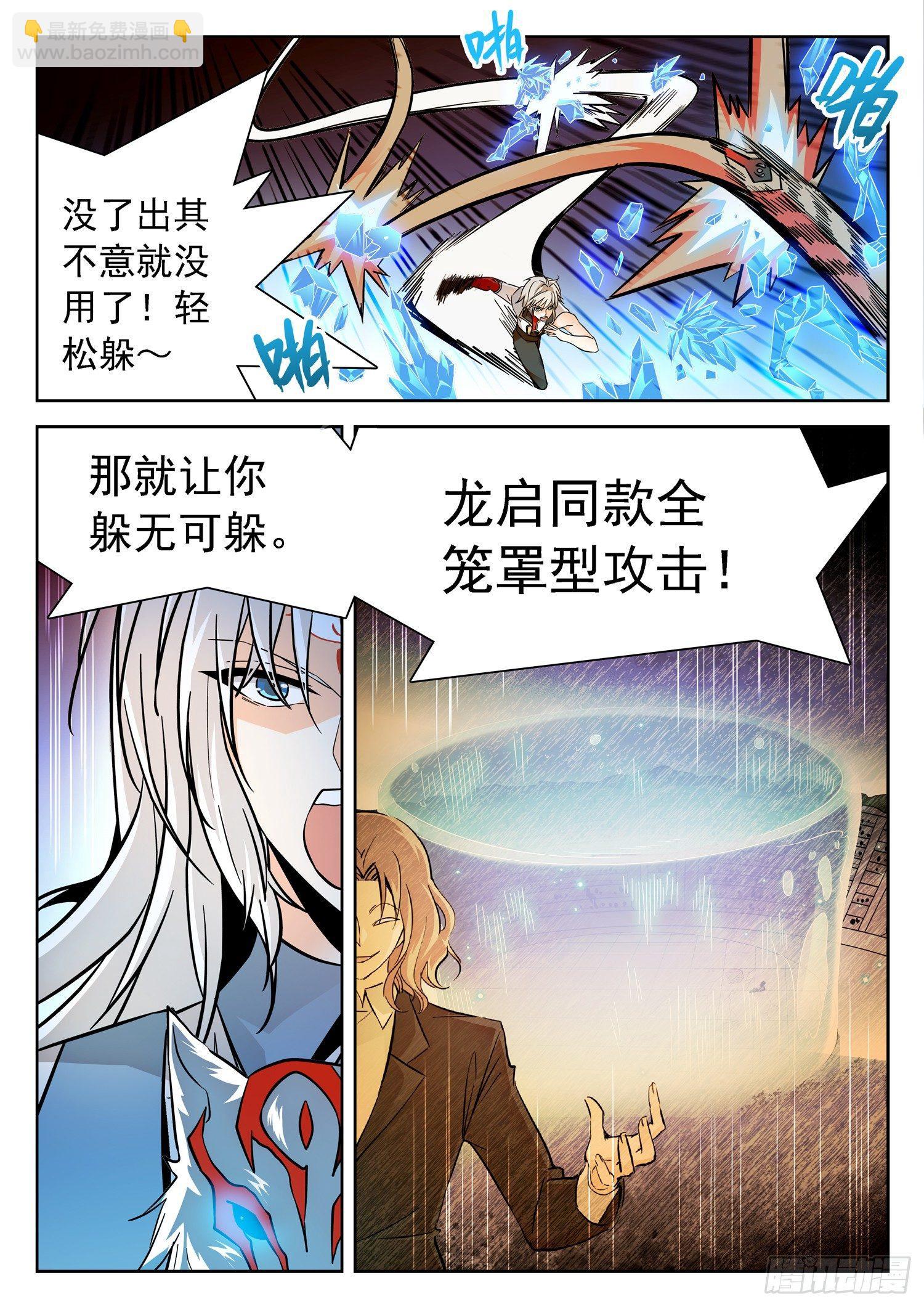 199 绝对零度！-第202话