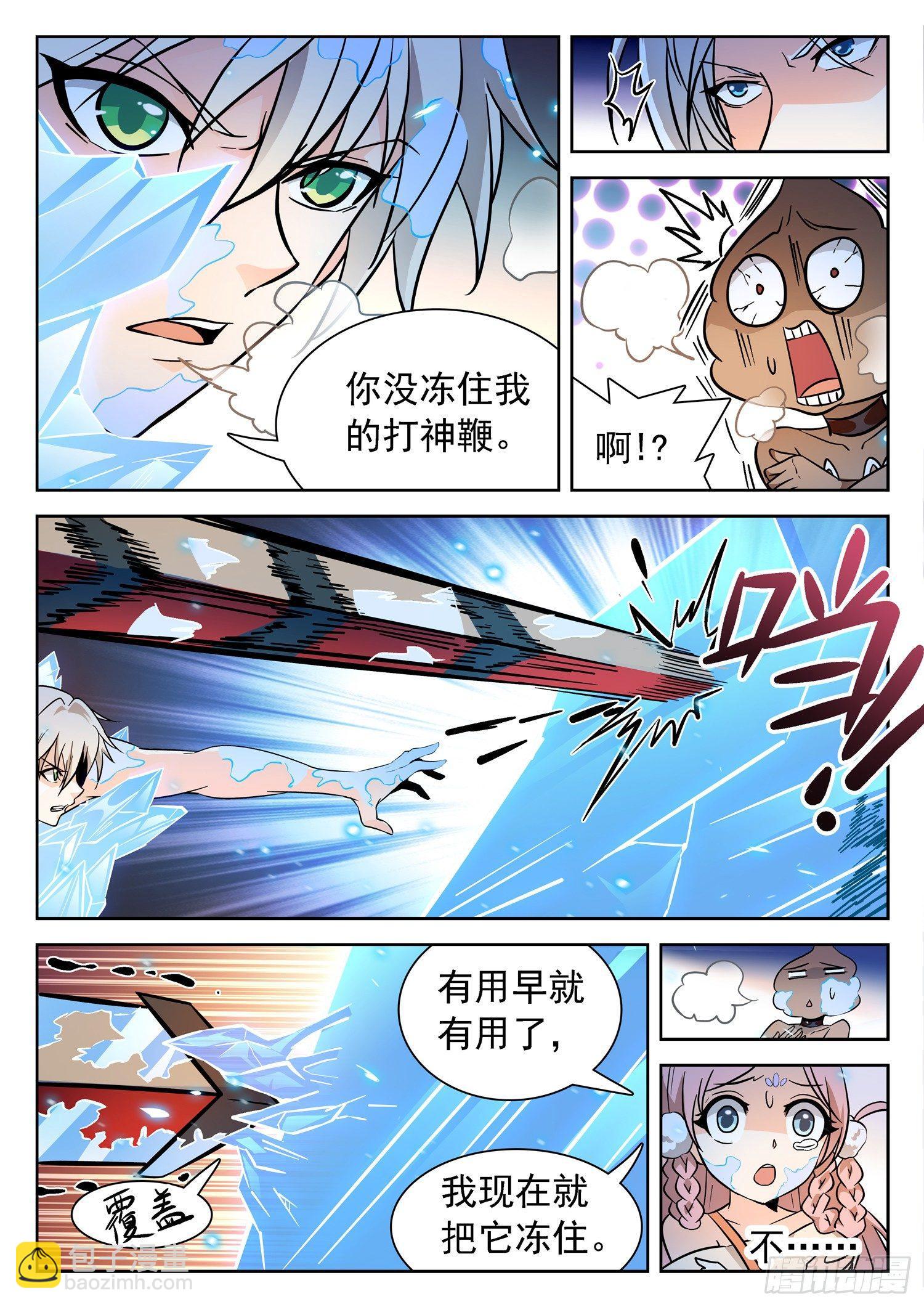 199 绝对零度！-第202话