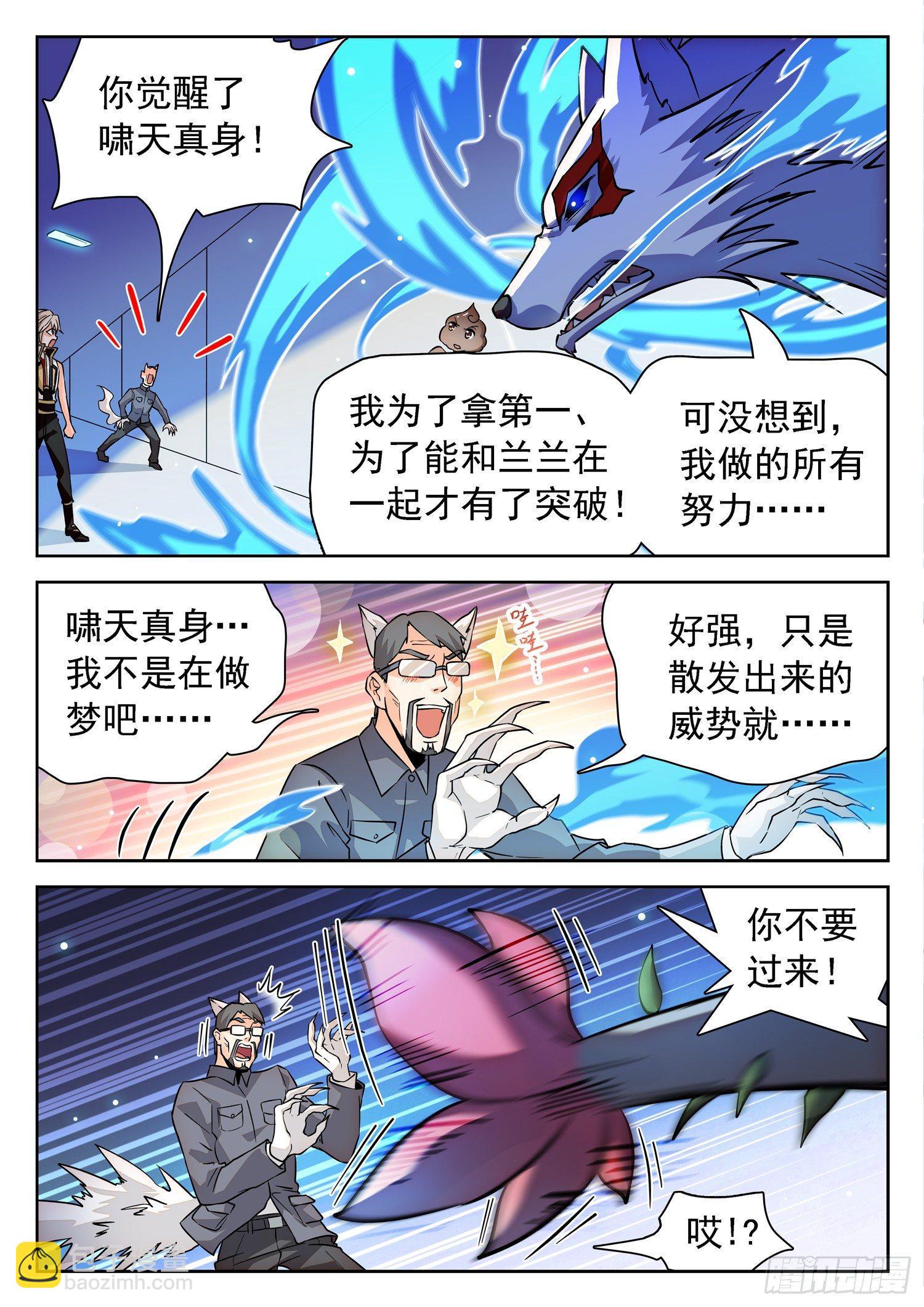201 都很强大！-第204话