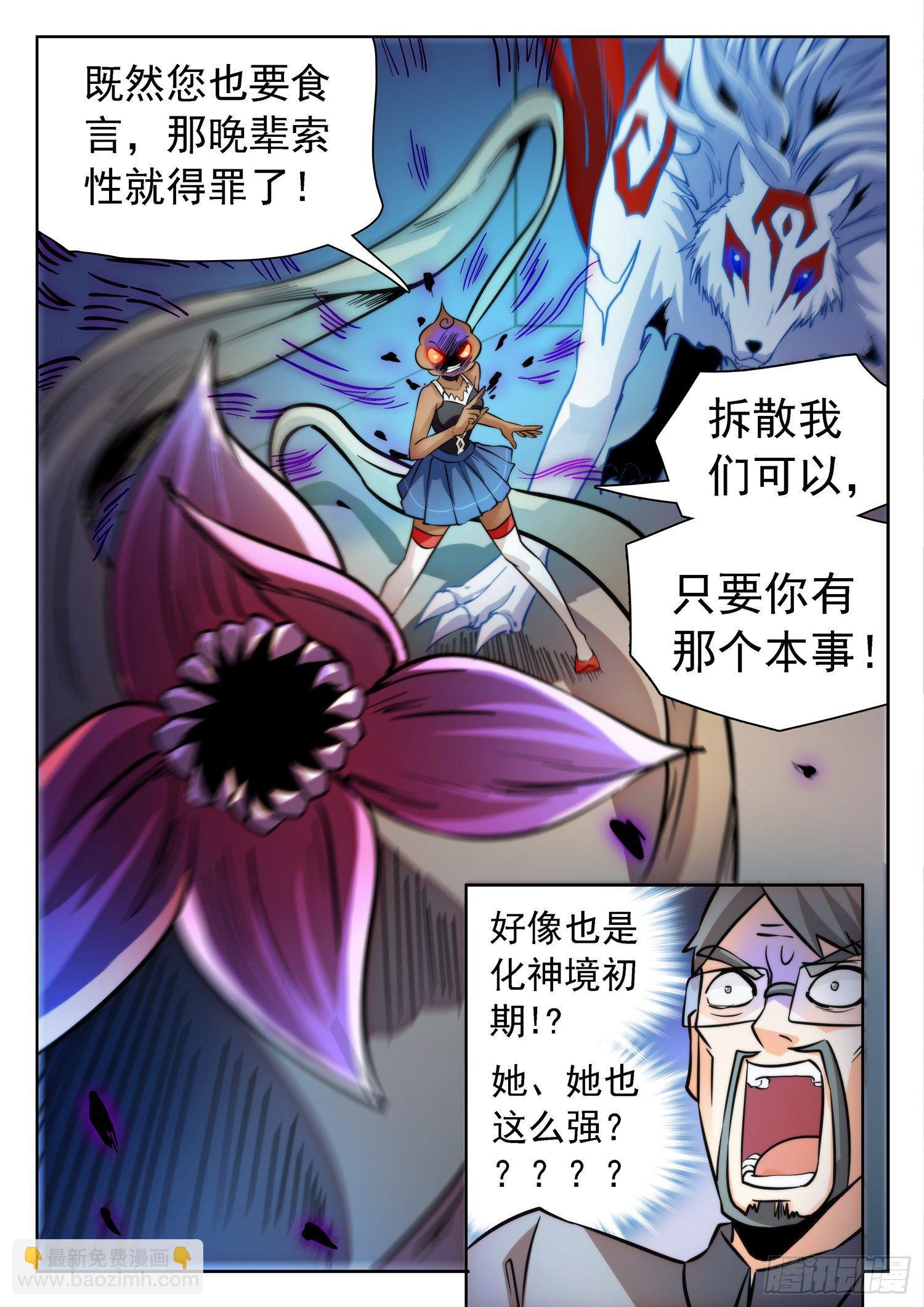 201 都很强大！-第204话