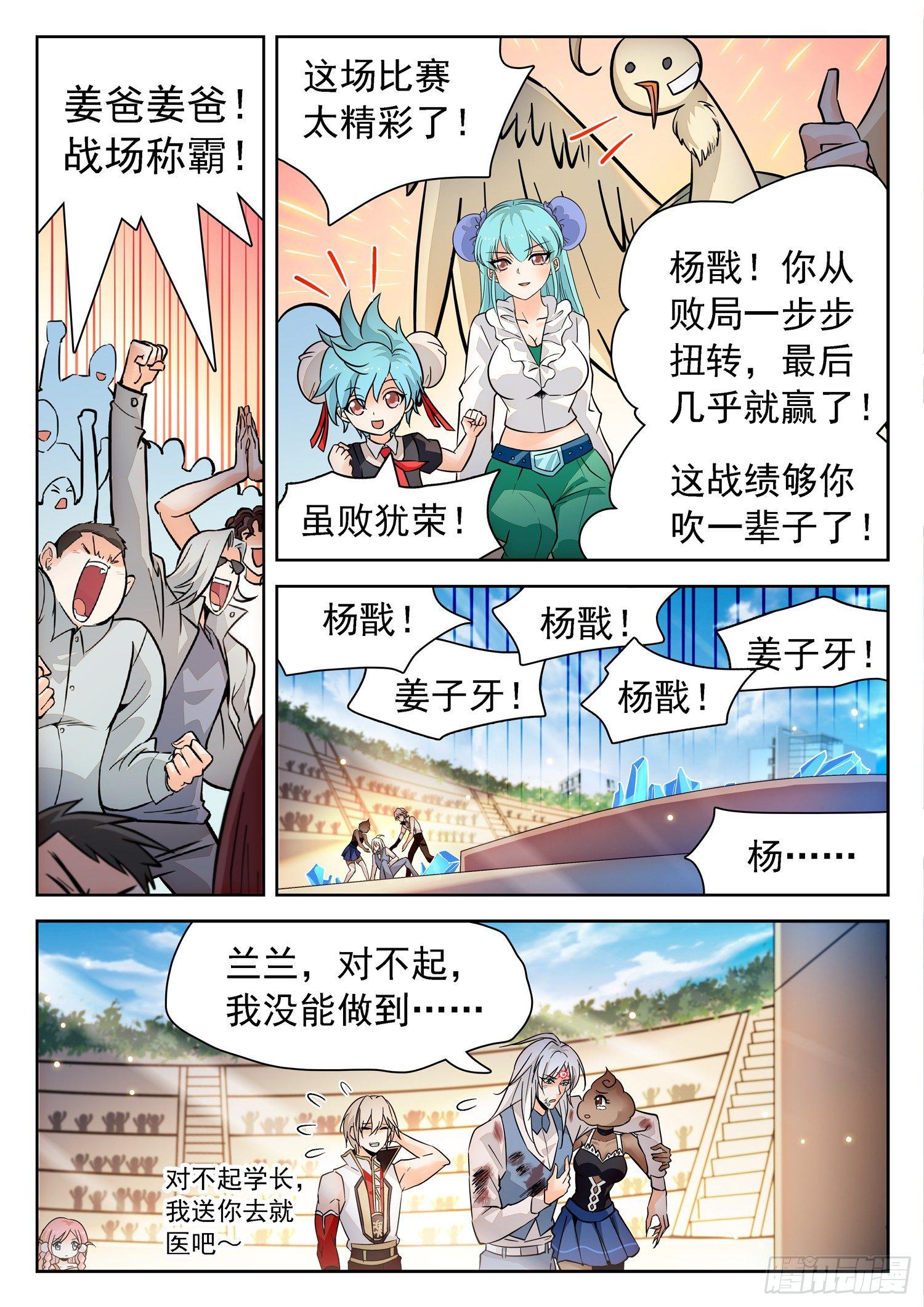 201 都很强大！-第204话