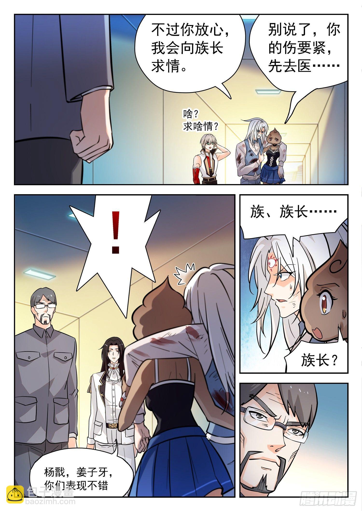 201 都很强大！-第204话