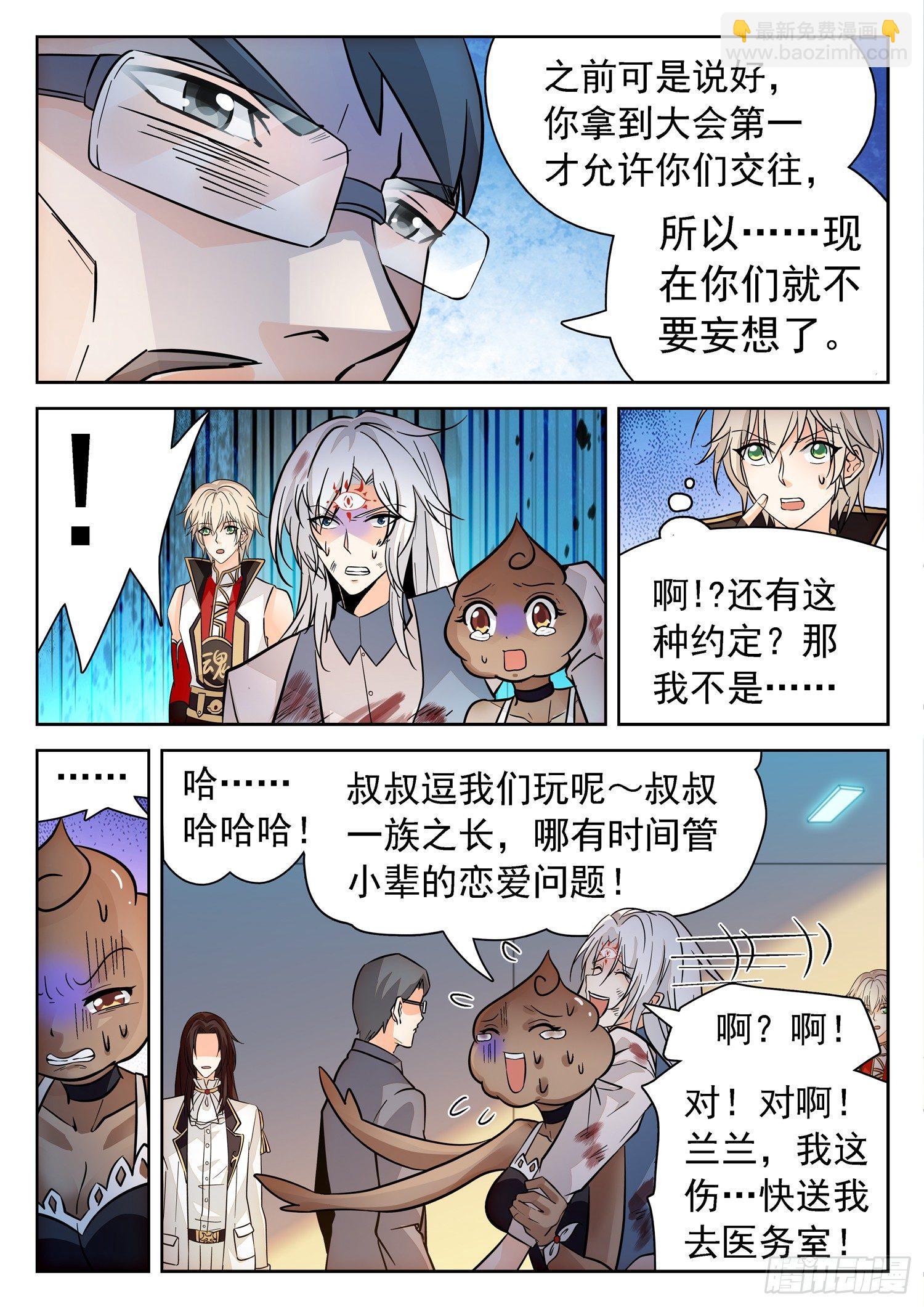 201 都很强大！-第204话