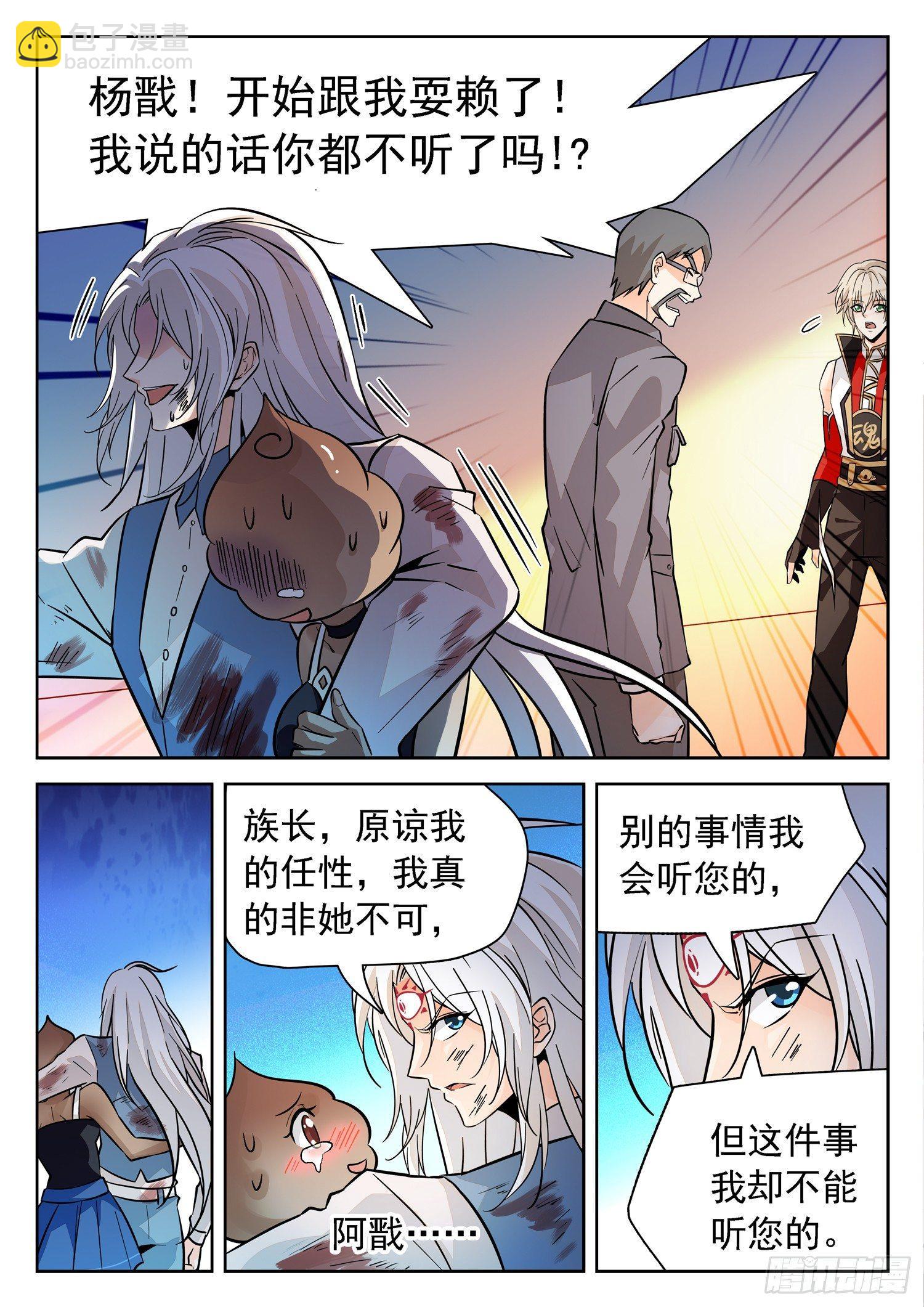 201 都很强大！-第204话