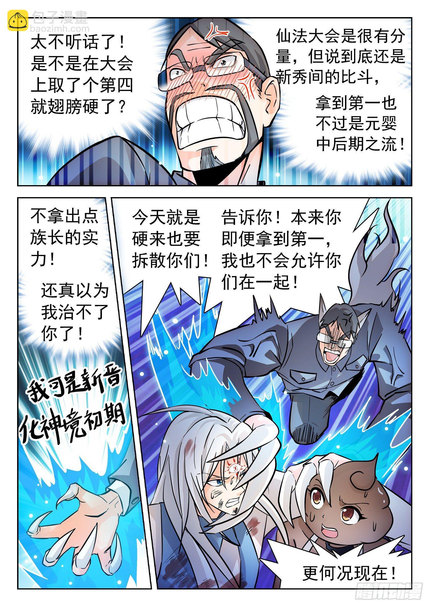 201 都很强大！-第204话