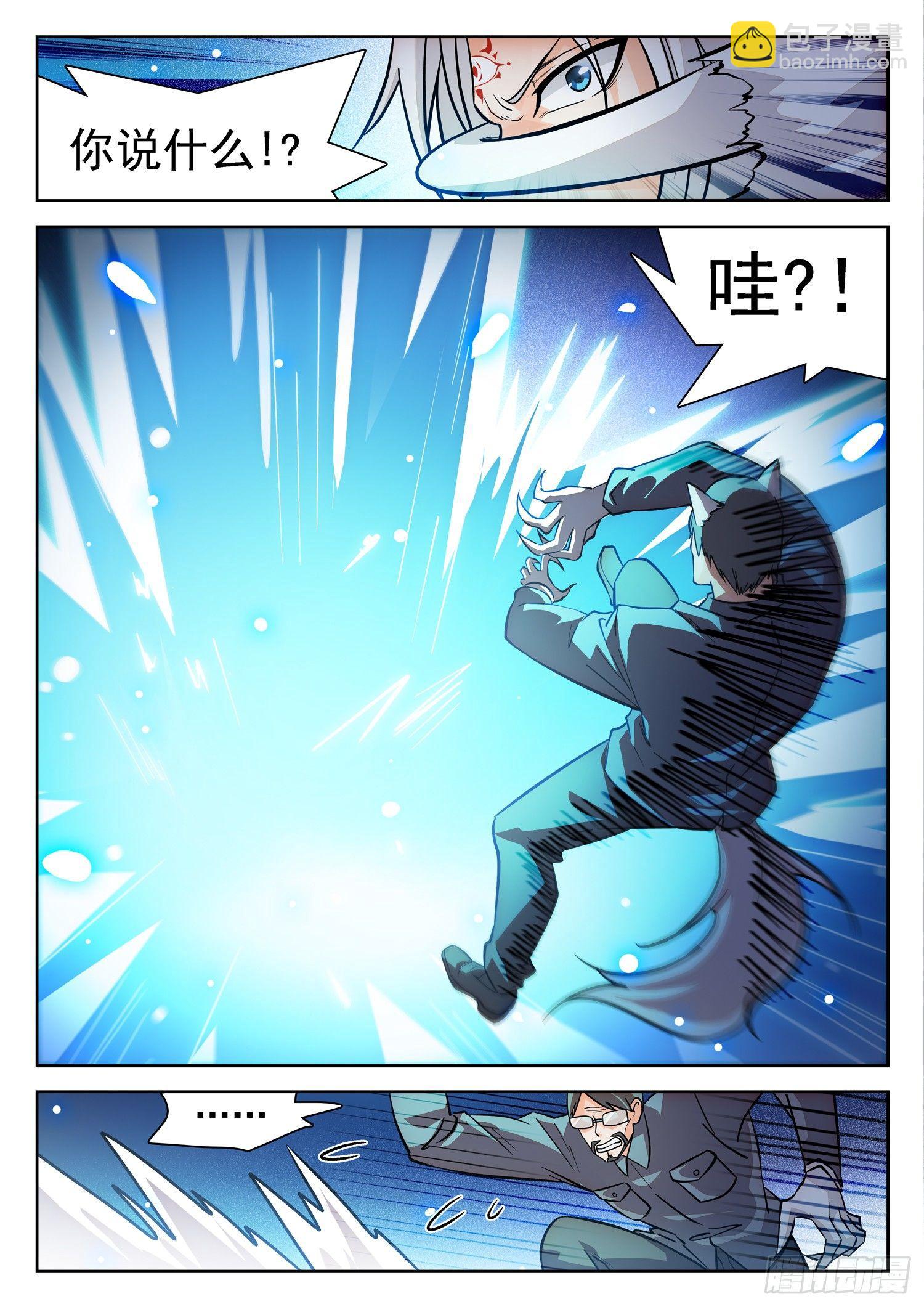 201 都很强大！-第204话