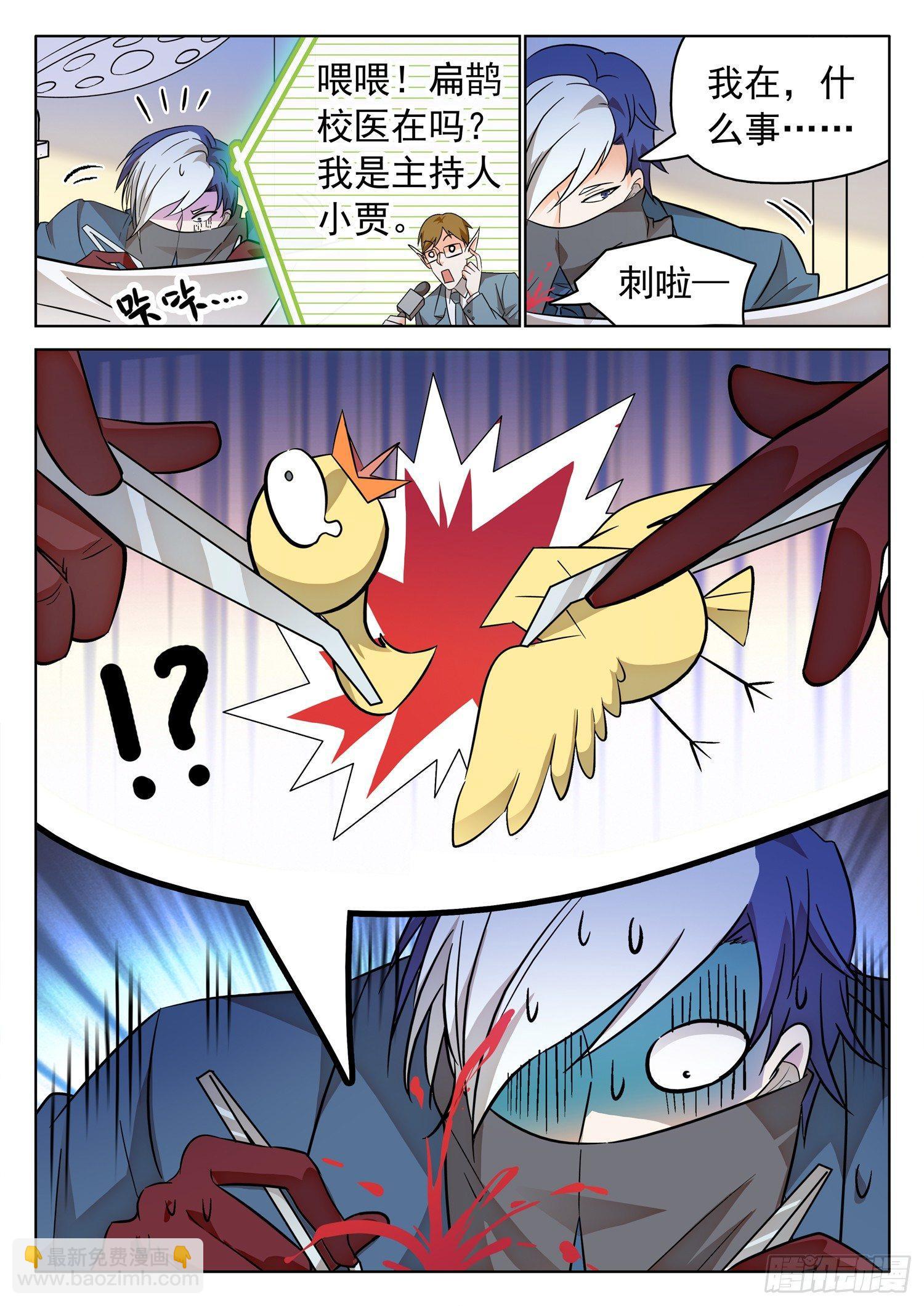 203 医术超绝？-第206话