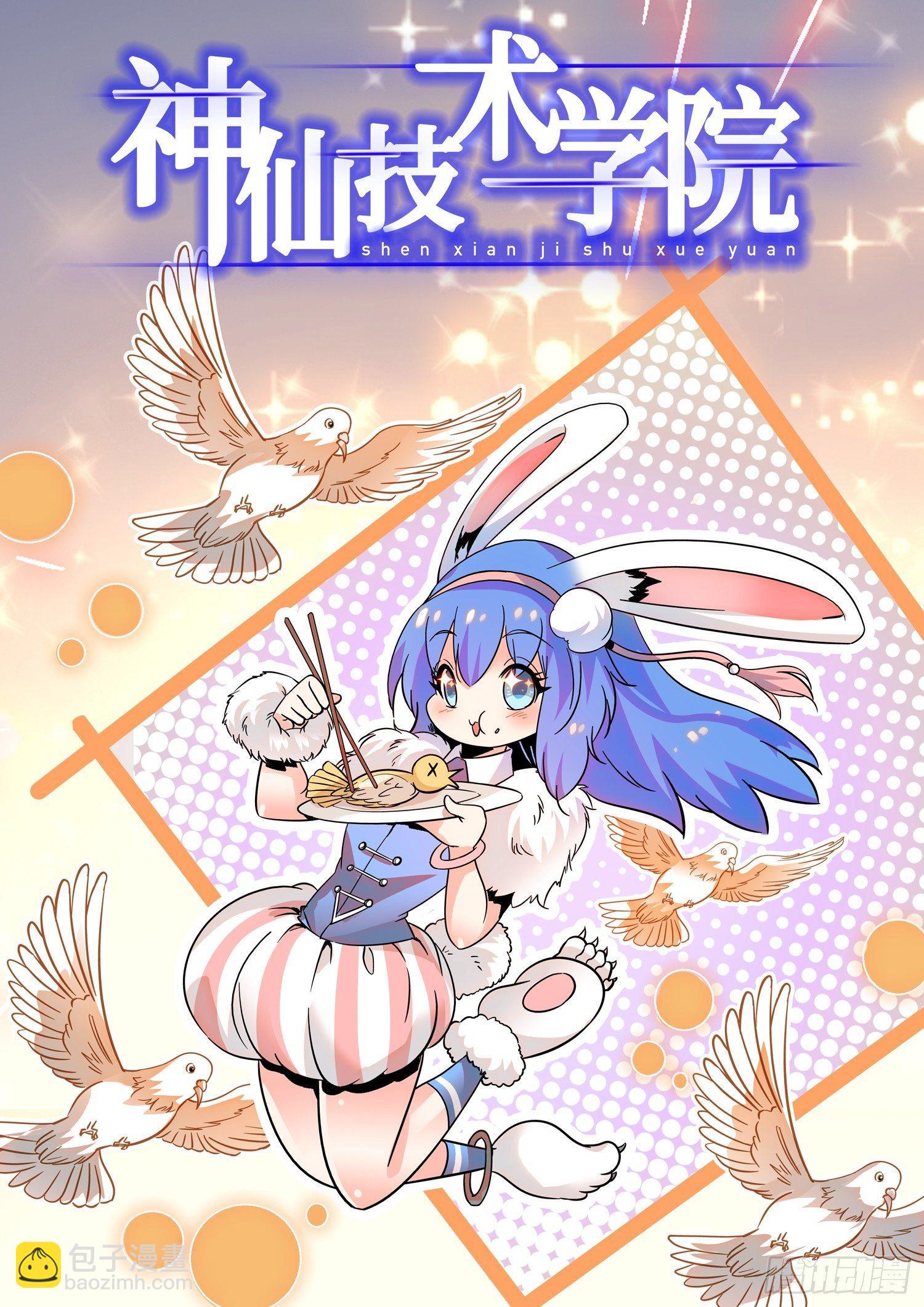 203 医术超绝？-第206话