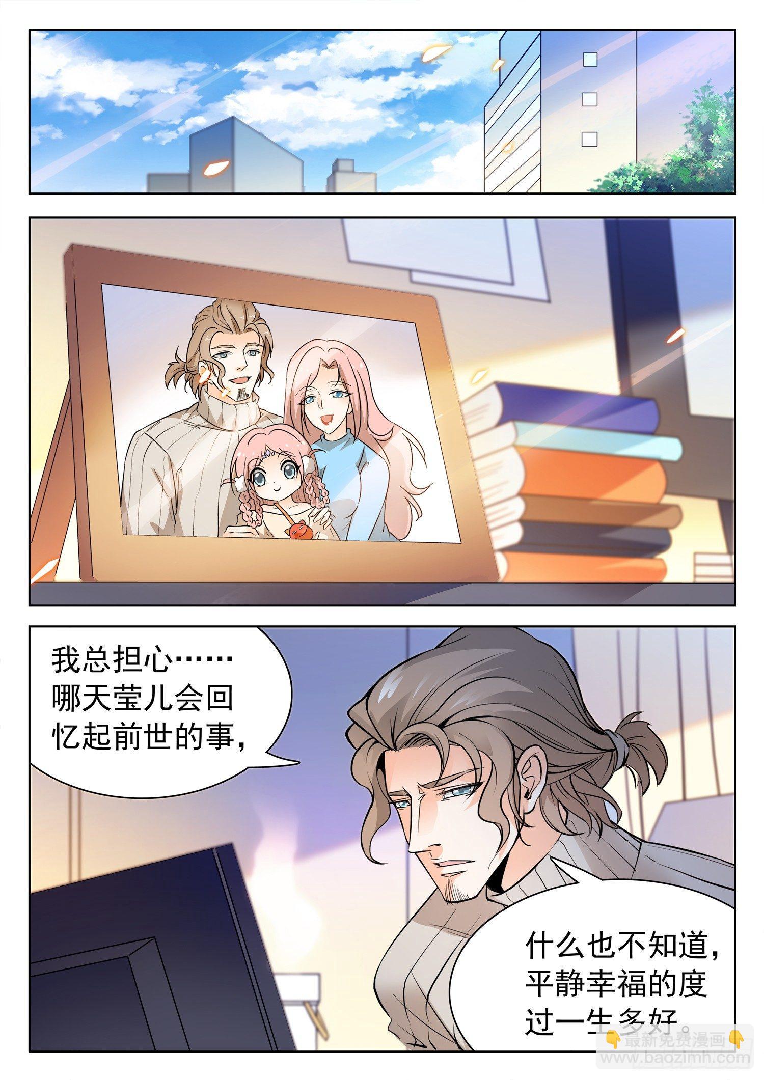 203 医术超绝？-第206话