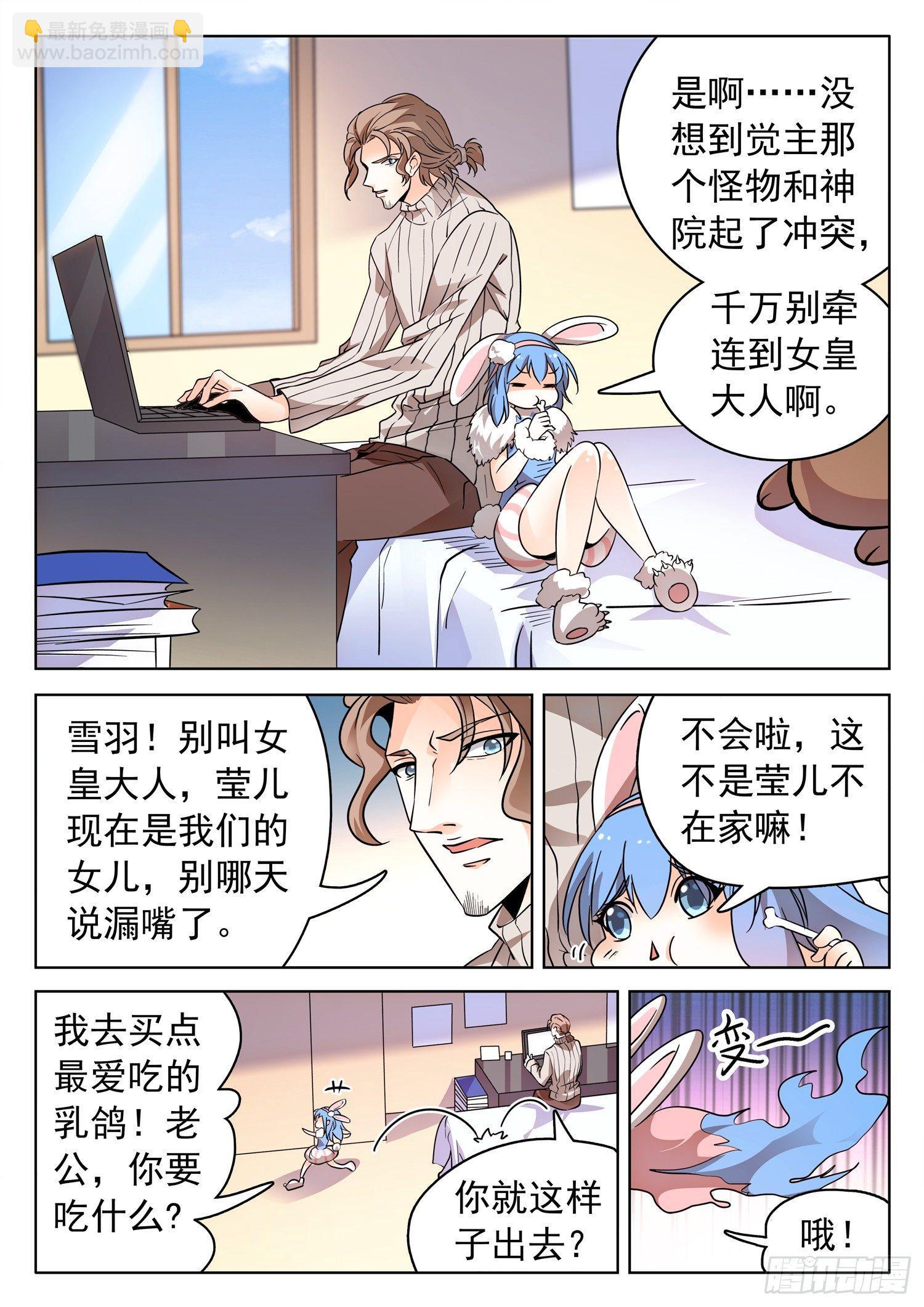 203 医术超绝？-第206话
