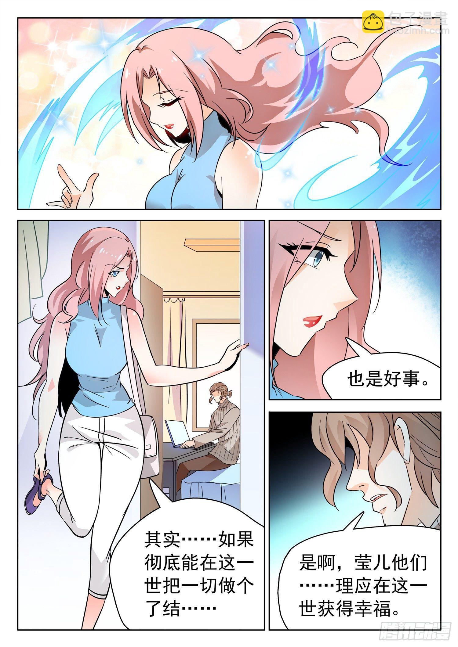 203 医术超绝？-第206话