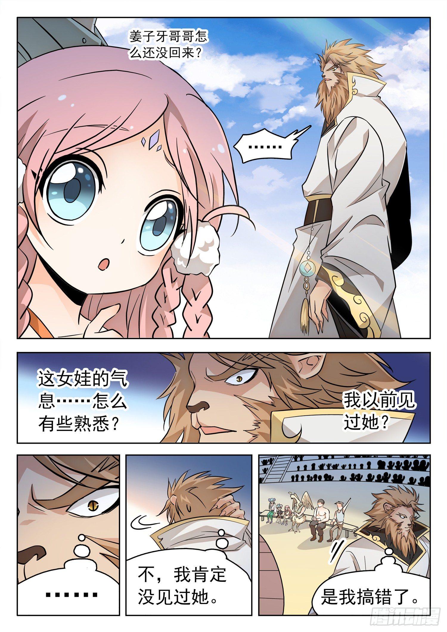 203 医术超绝？-第206话