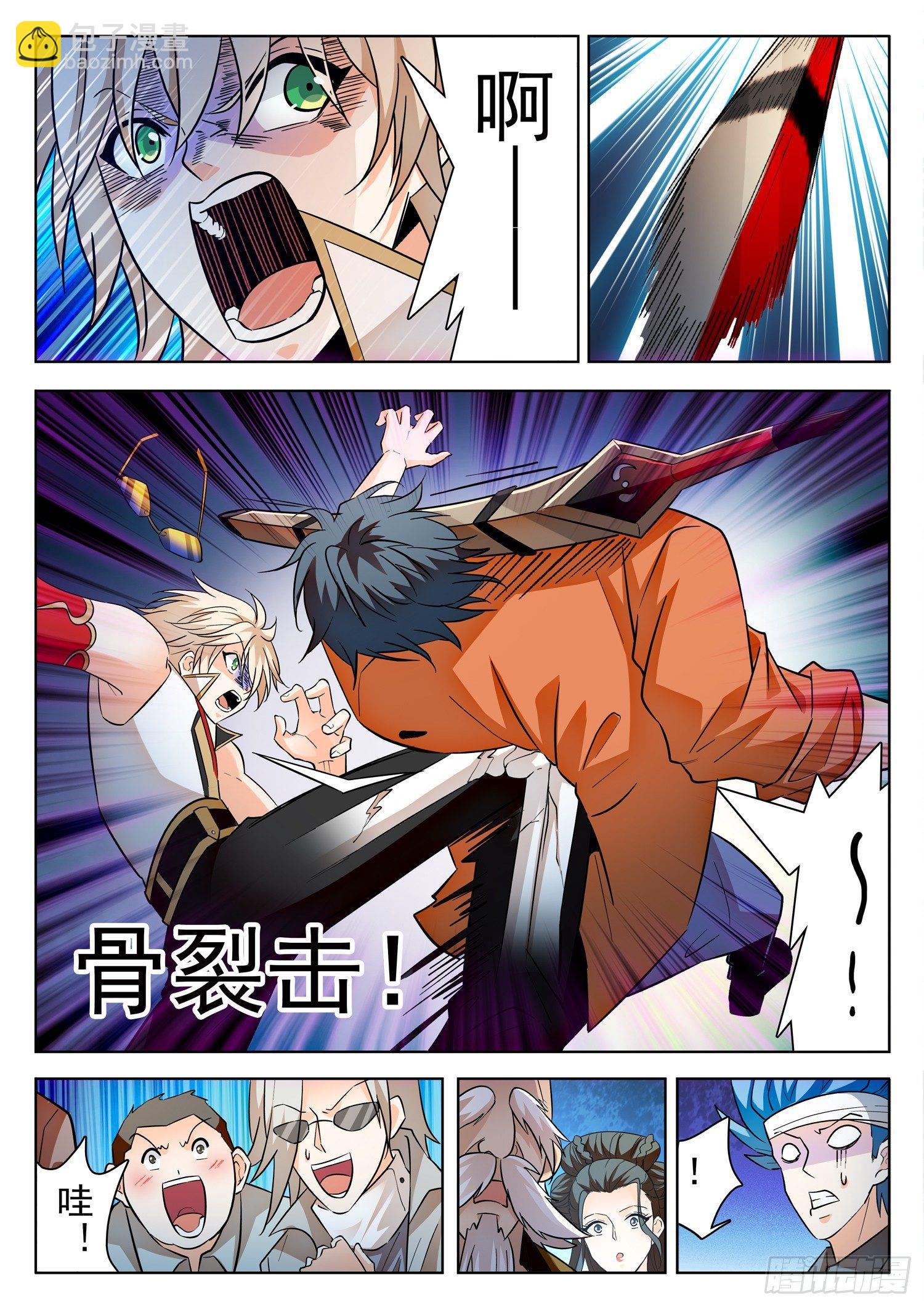 205 最强者之战！-第208话