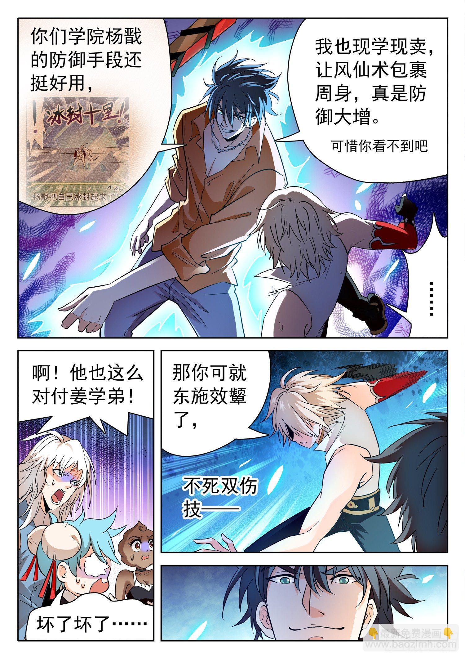 205 最强者之战！-第208话