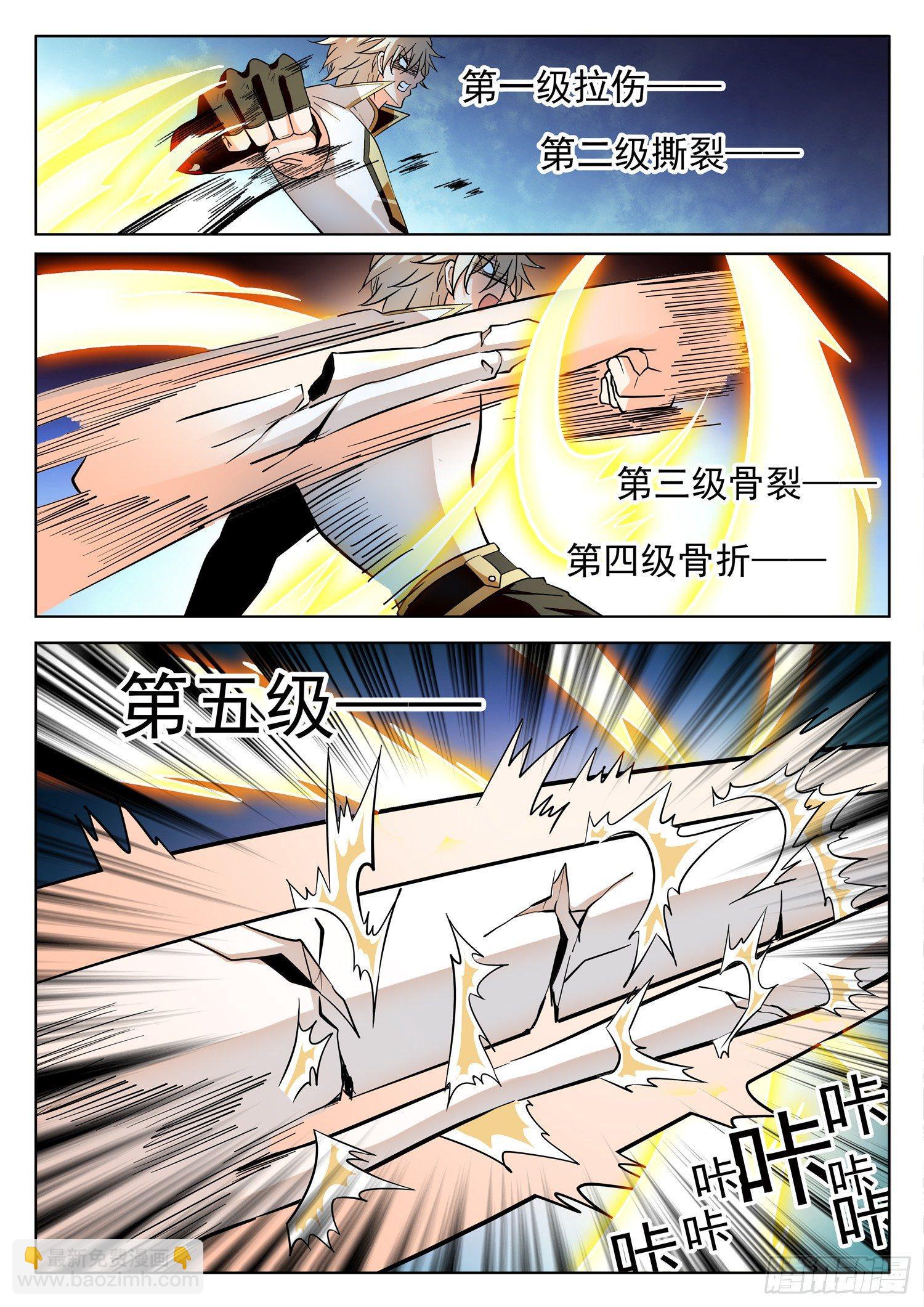 205 最强者之战！-第208话