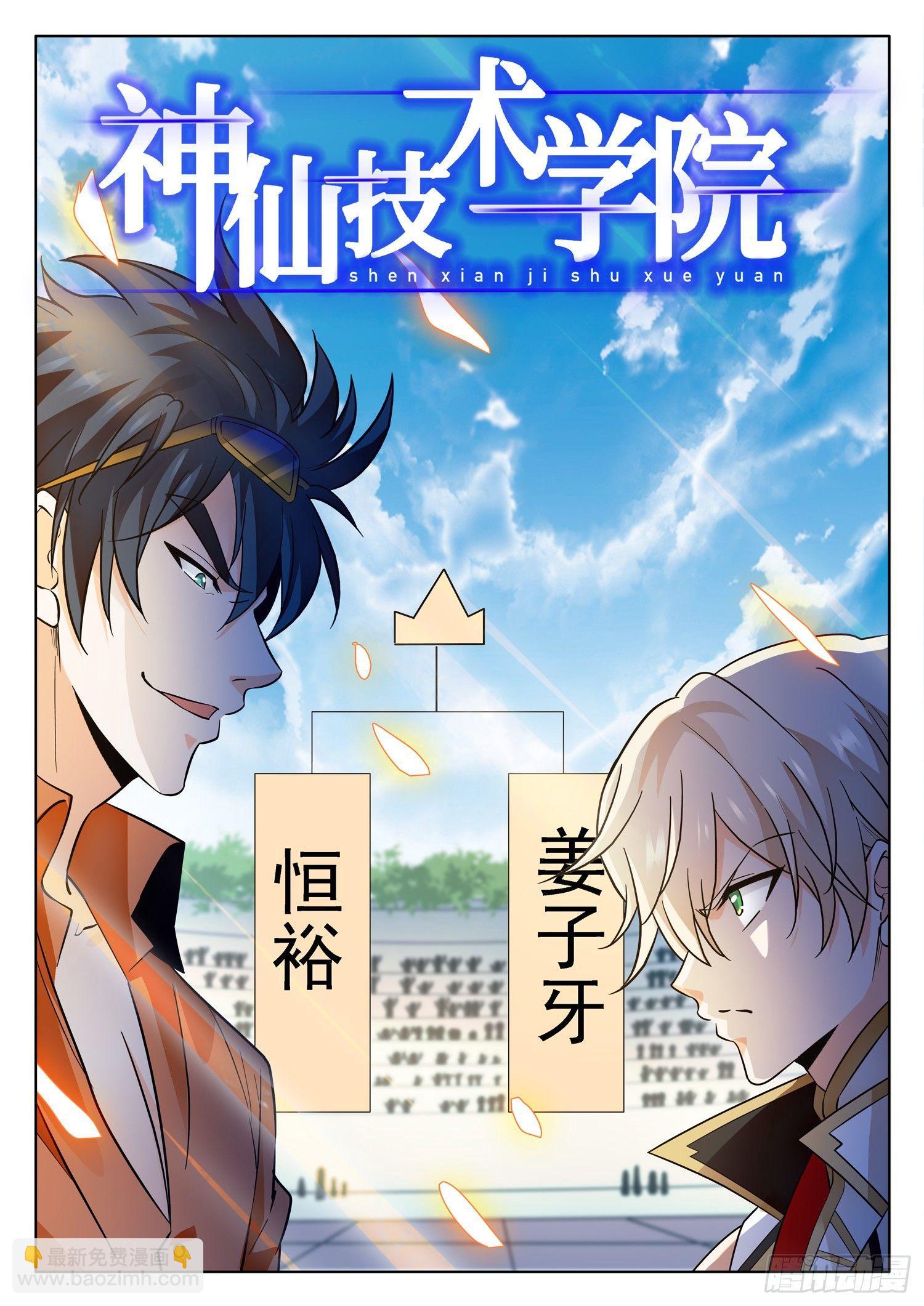 205 最强者之战！-第208话