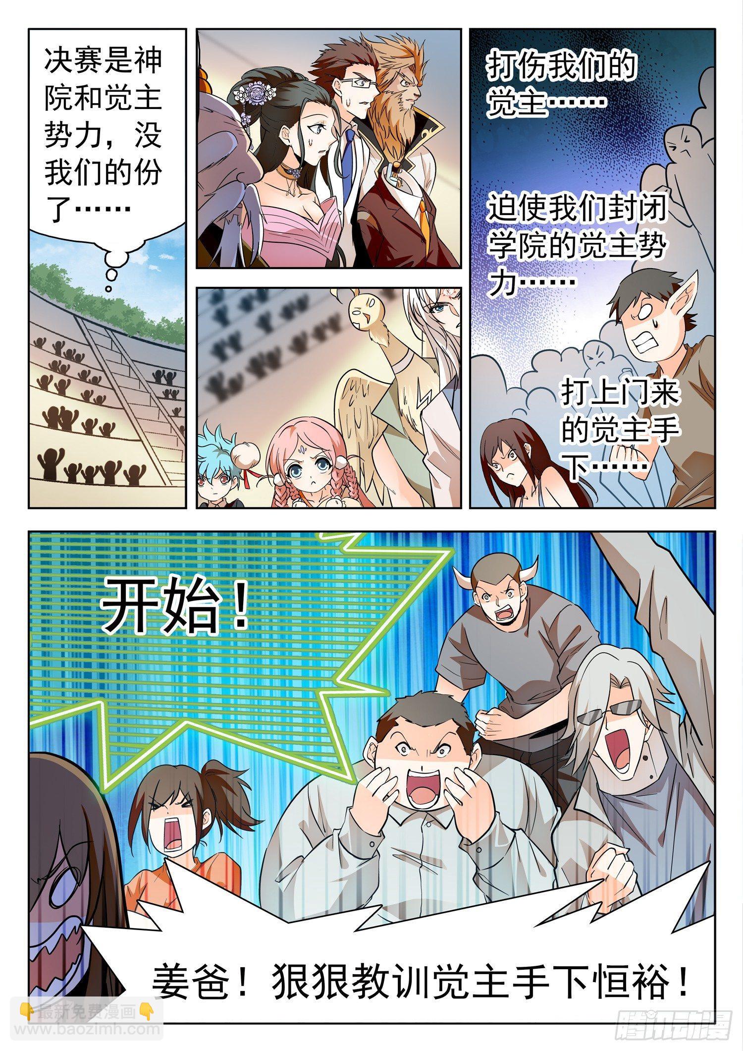 205 最强者之战！-第208话