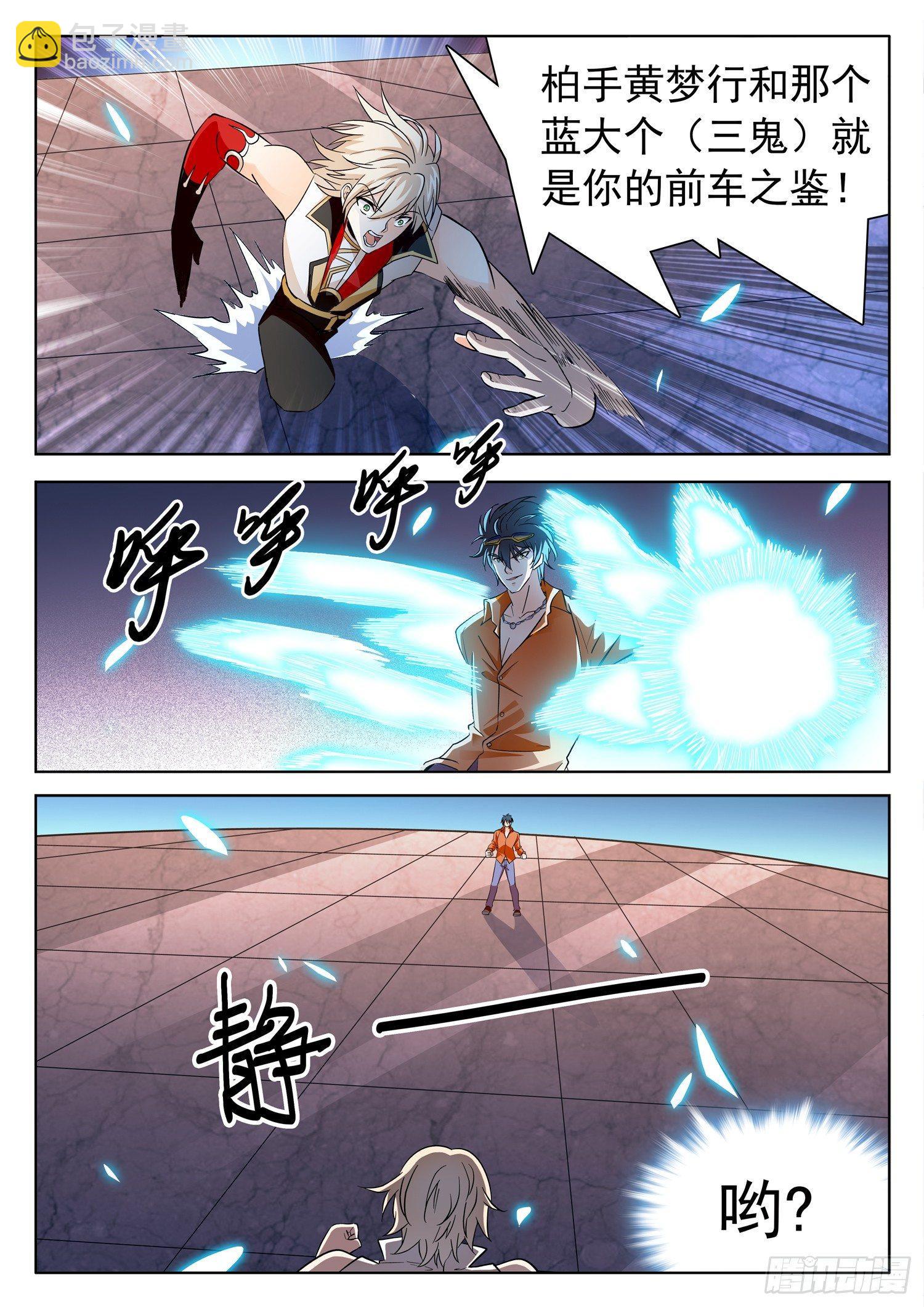 205 最强者之战！-第208话
