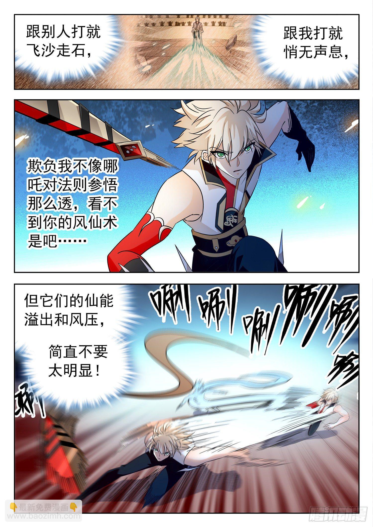 205 最强者之战！-第208话