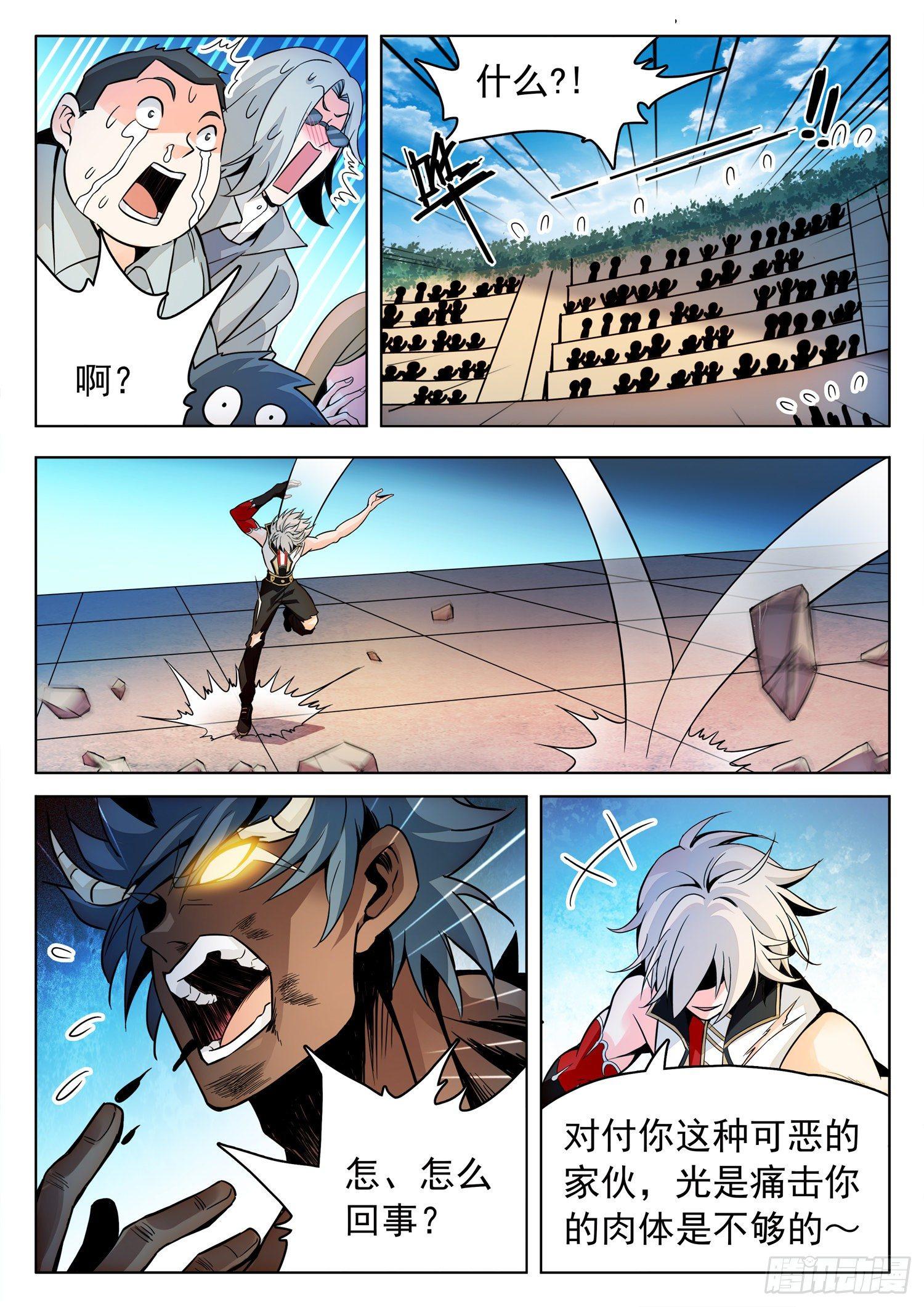 207 双管齐下-第210话
