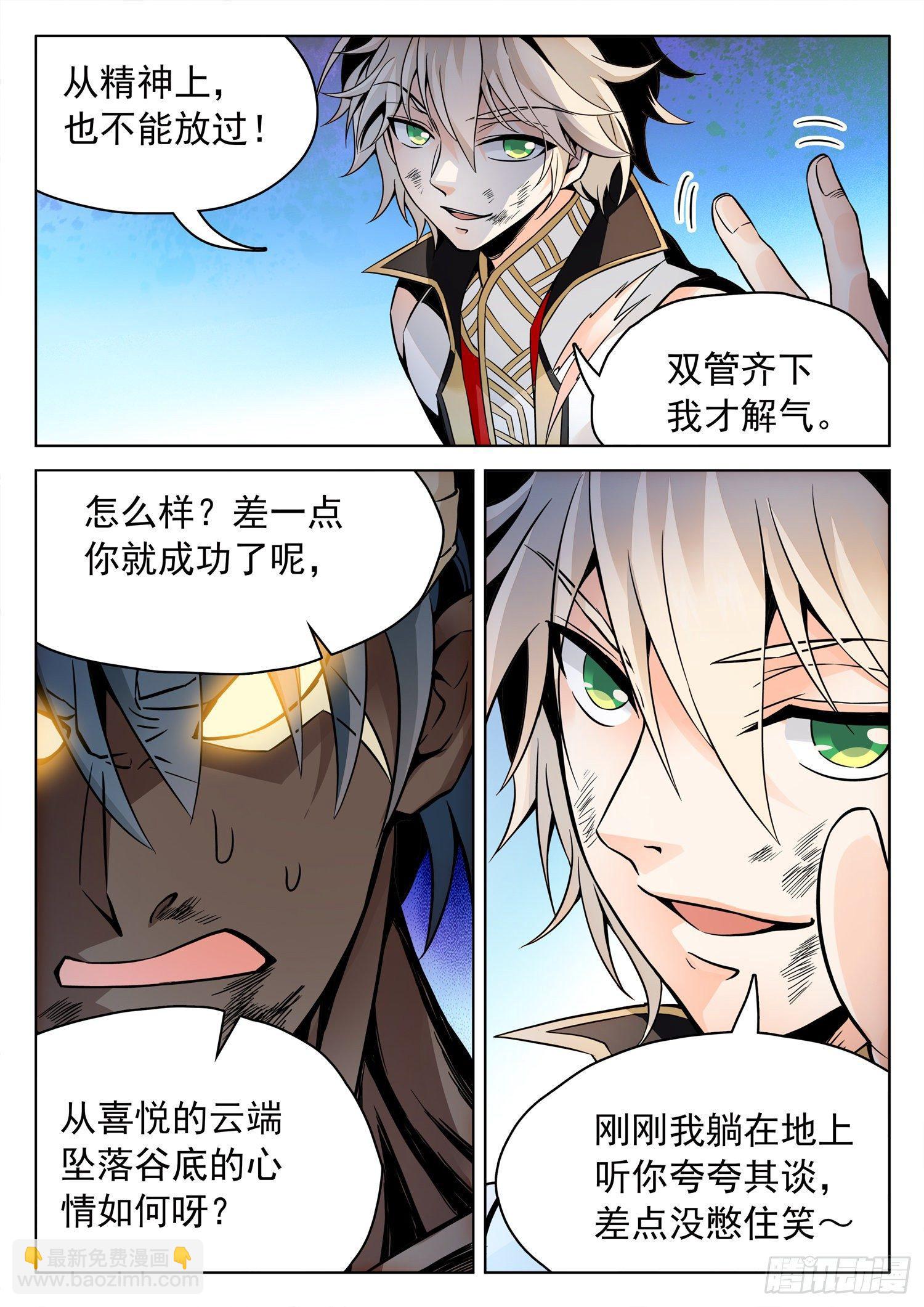 207 双管齐下-第210话