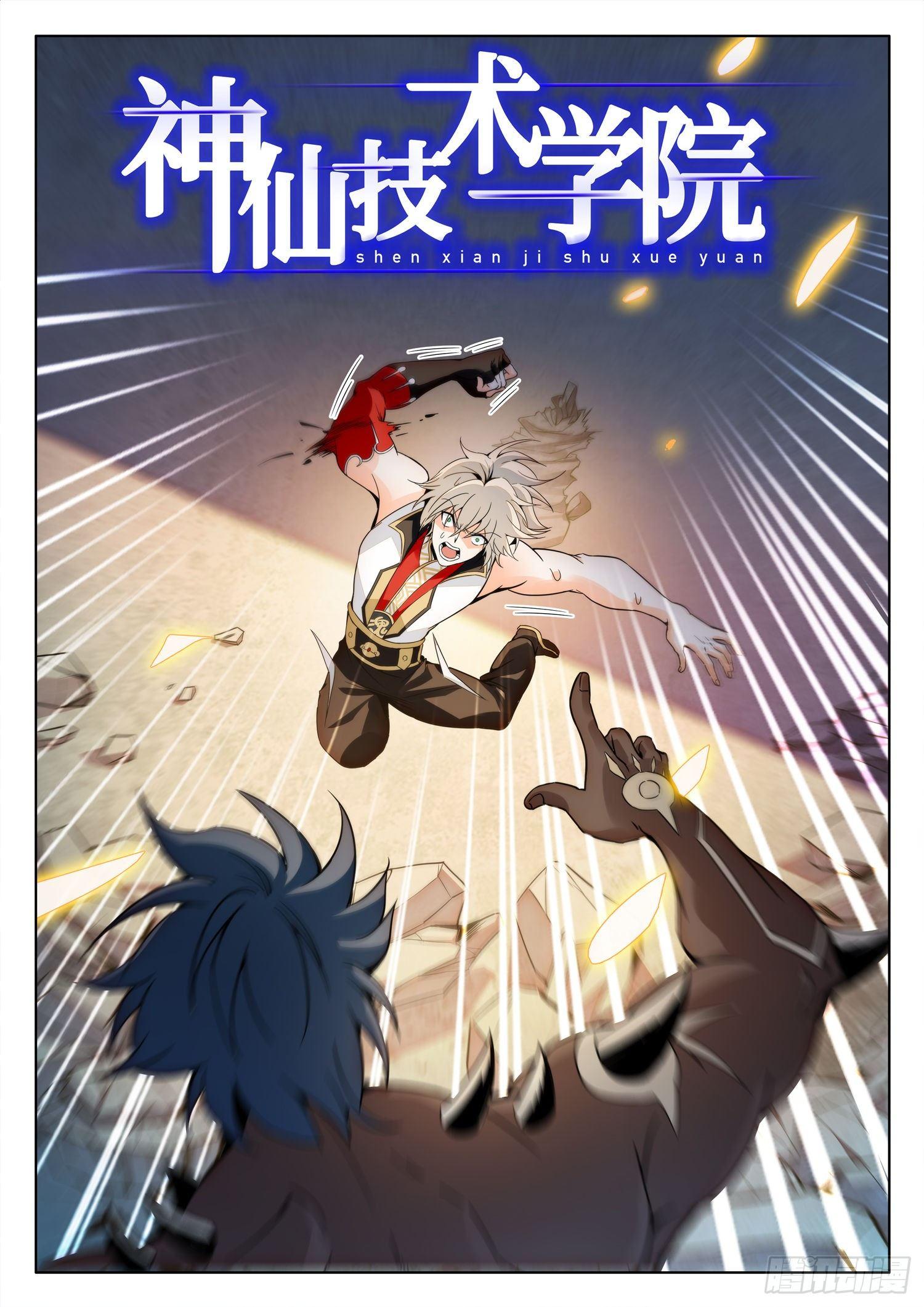 207 双管齐下-第210话