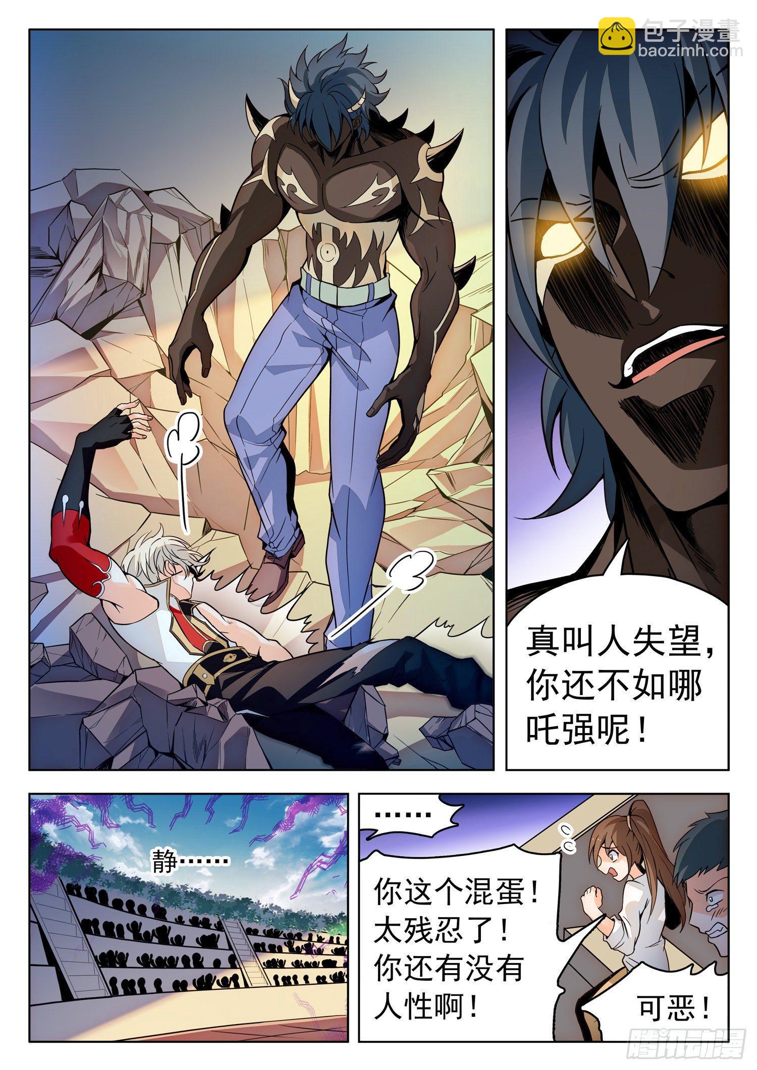 207 双管齐下-第210话
