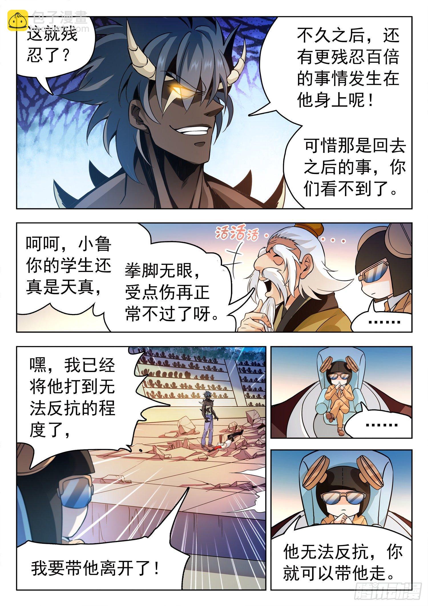207 双管齐下-第210话