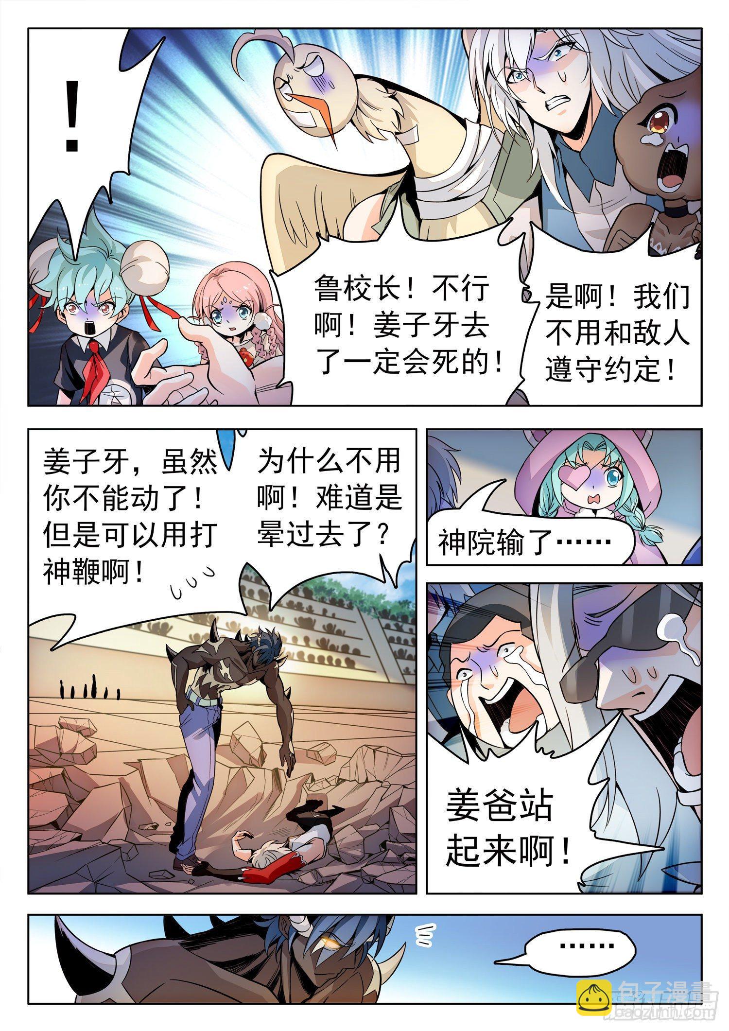 207 双管齐下-第210话