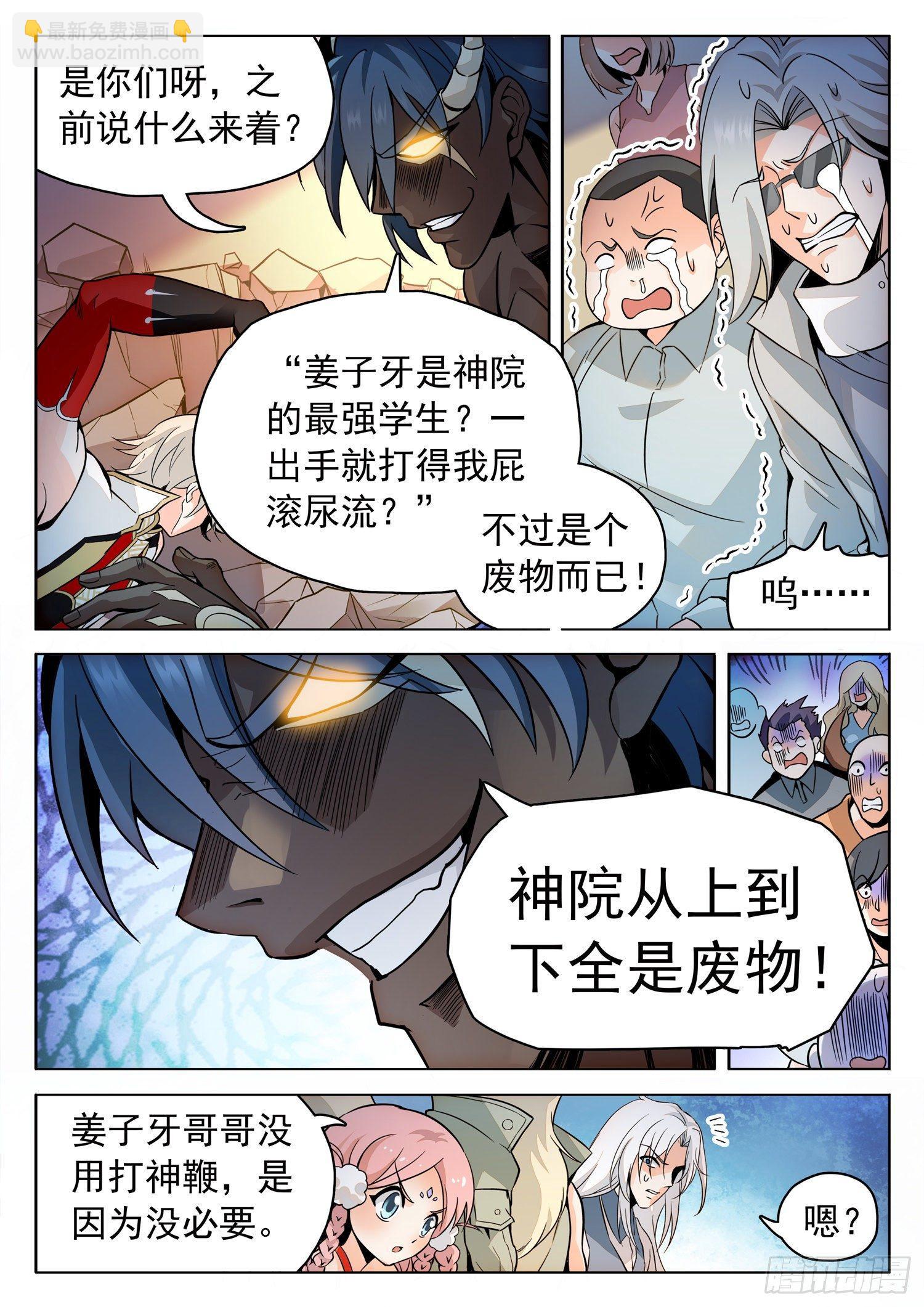 207 双管齐下-第210话