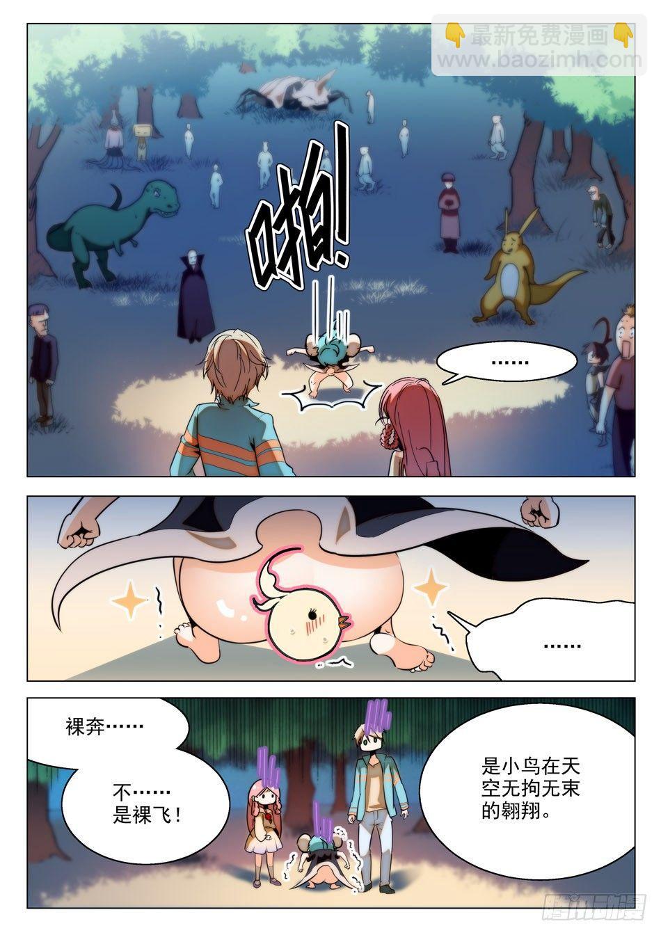 21 哇喔~看光光-第22话