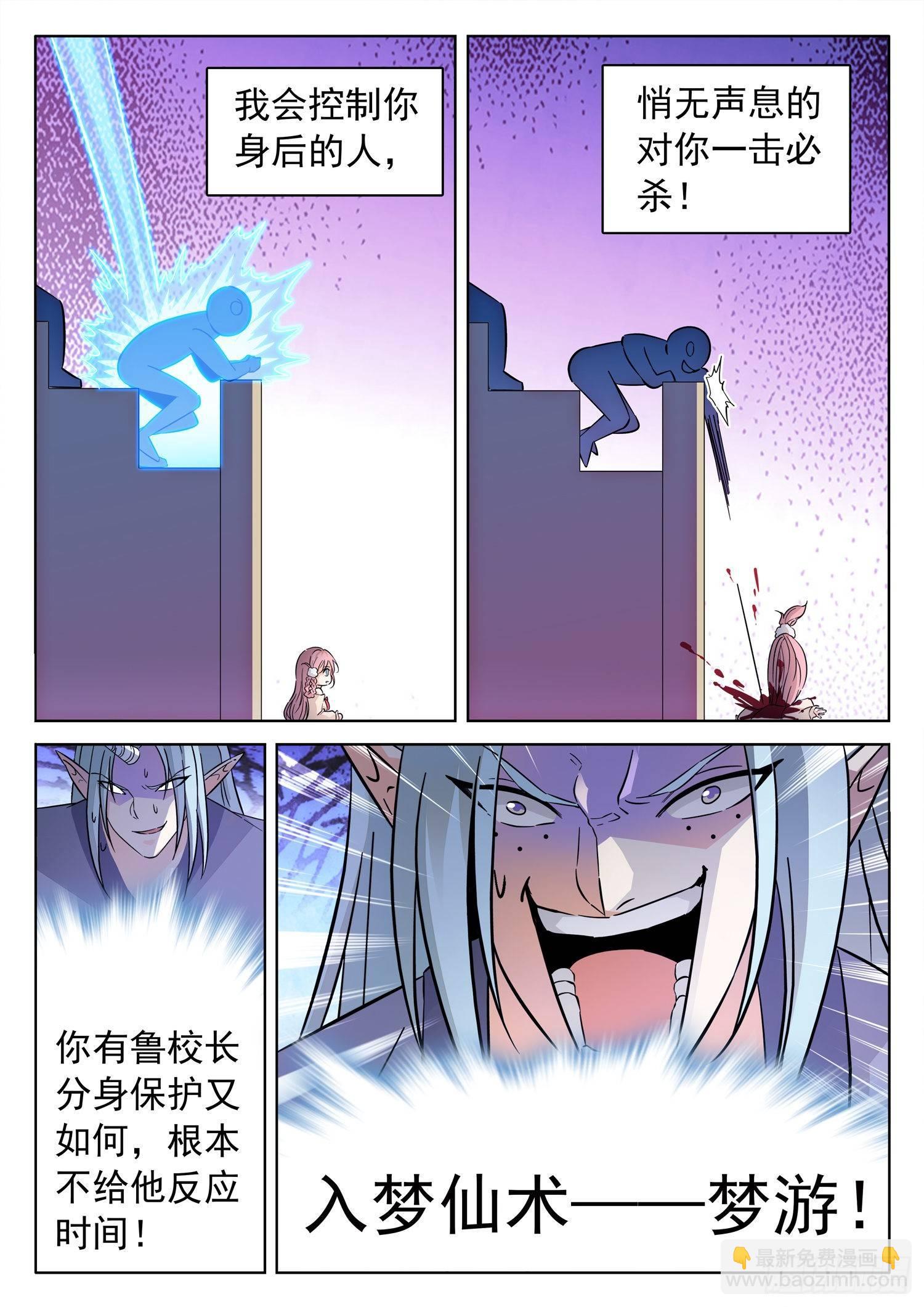 209 厄运魔女！-第212话