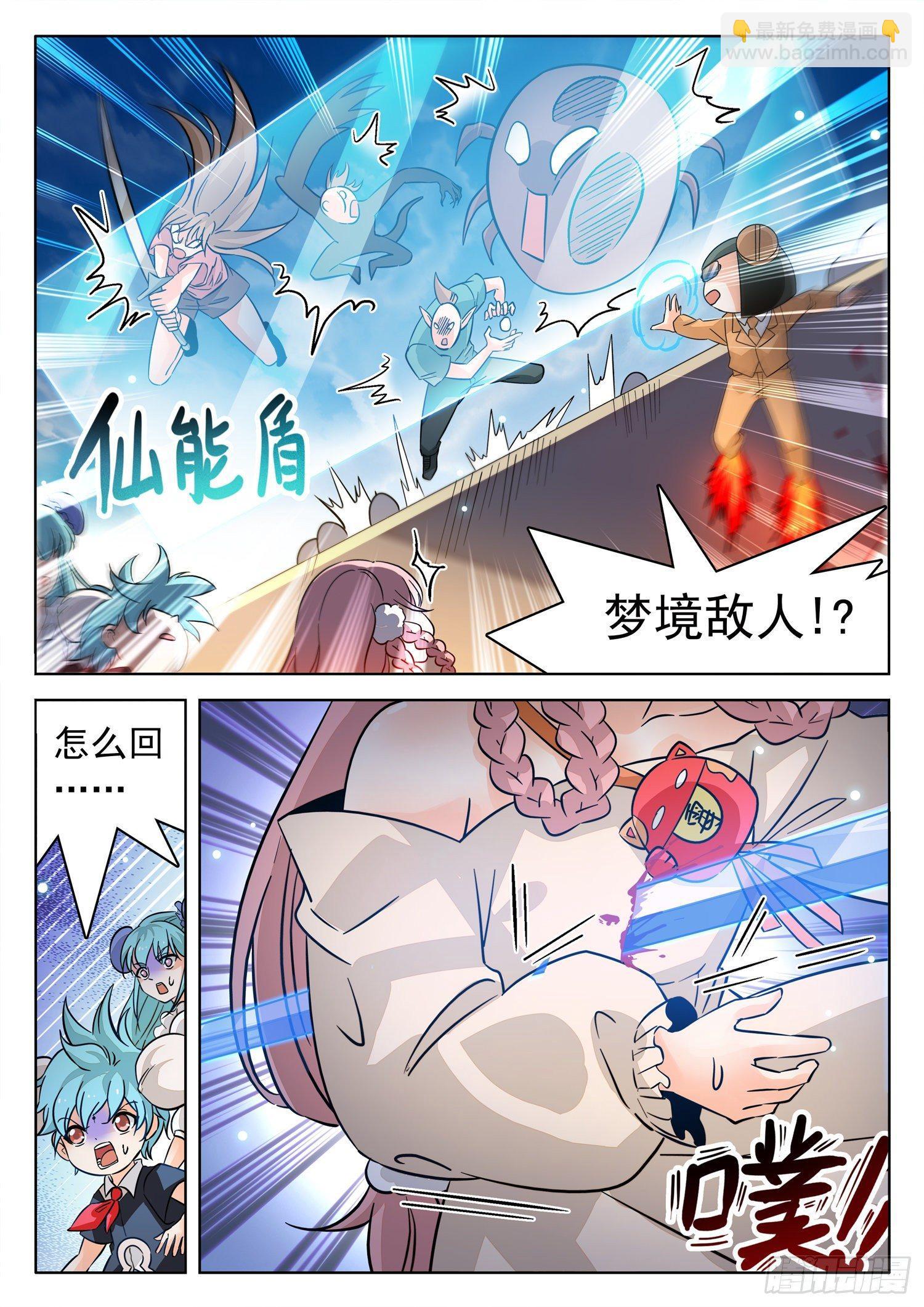 209 厄运魔女！-第212话