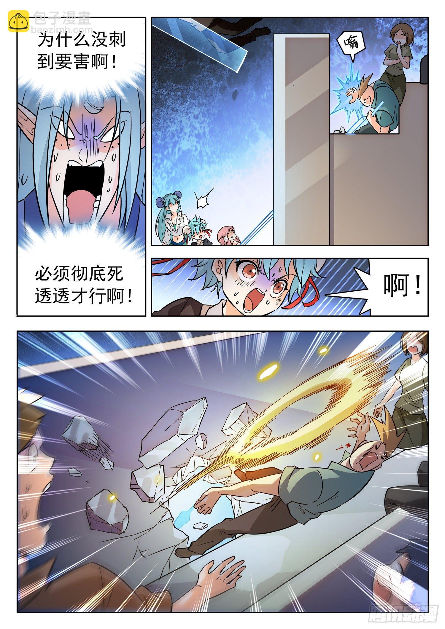 209 厄运魔女！-第212话