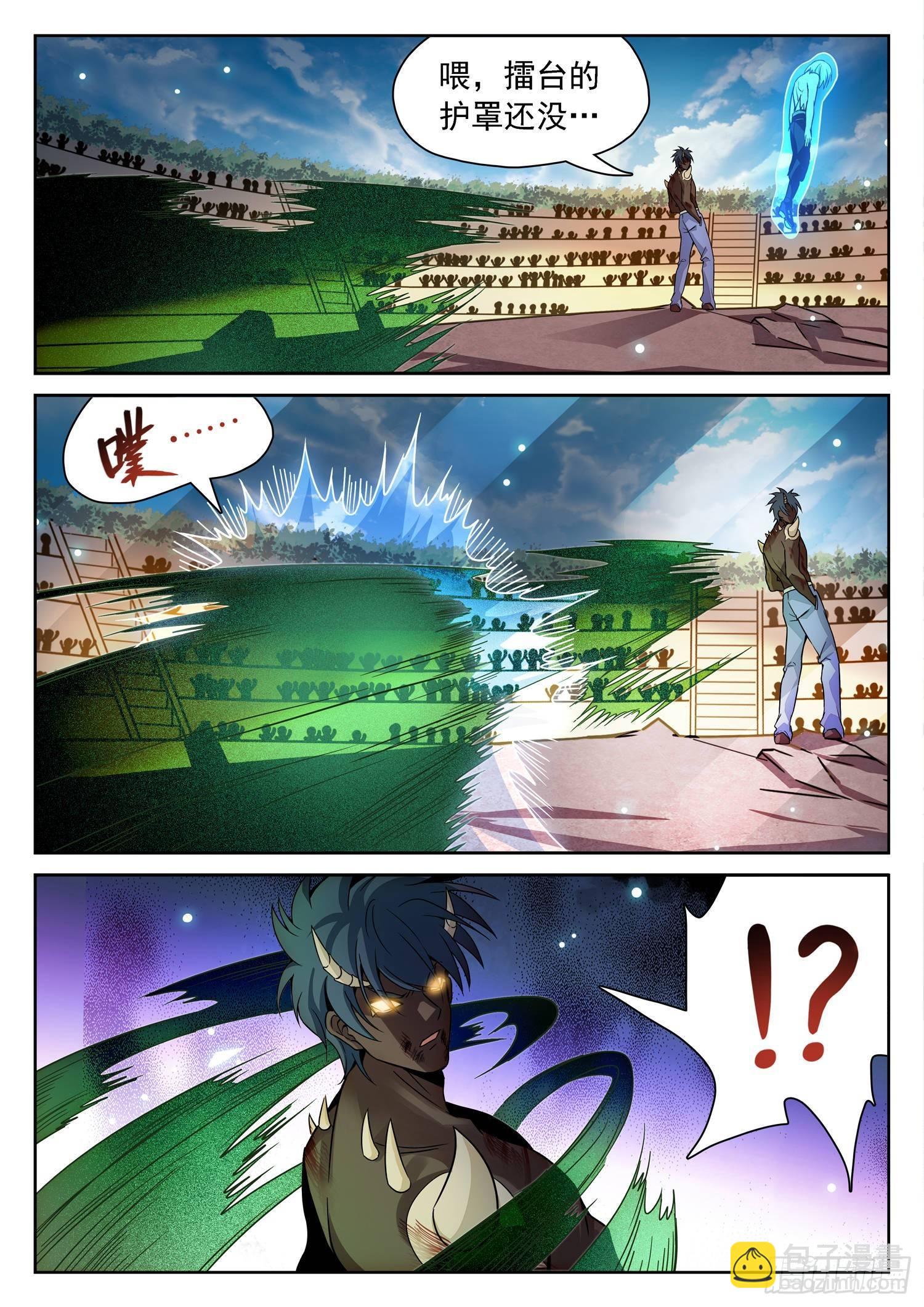 211 变强了？！-第214话