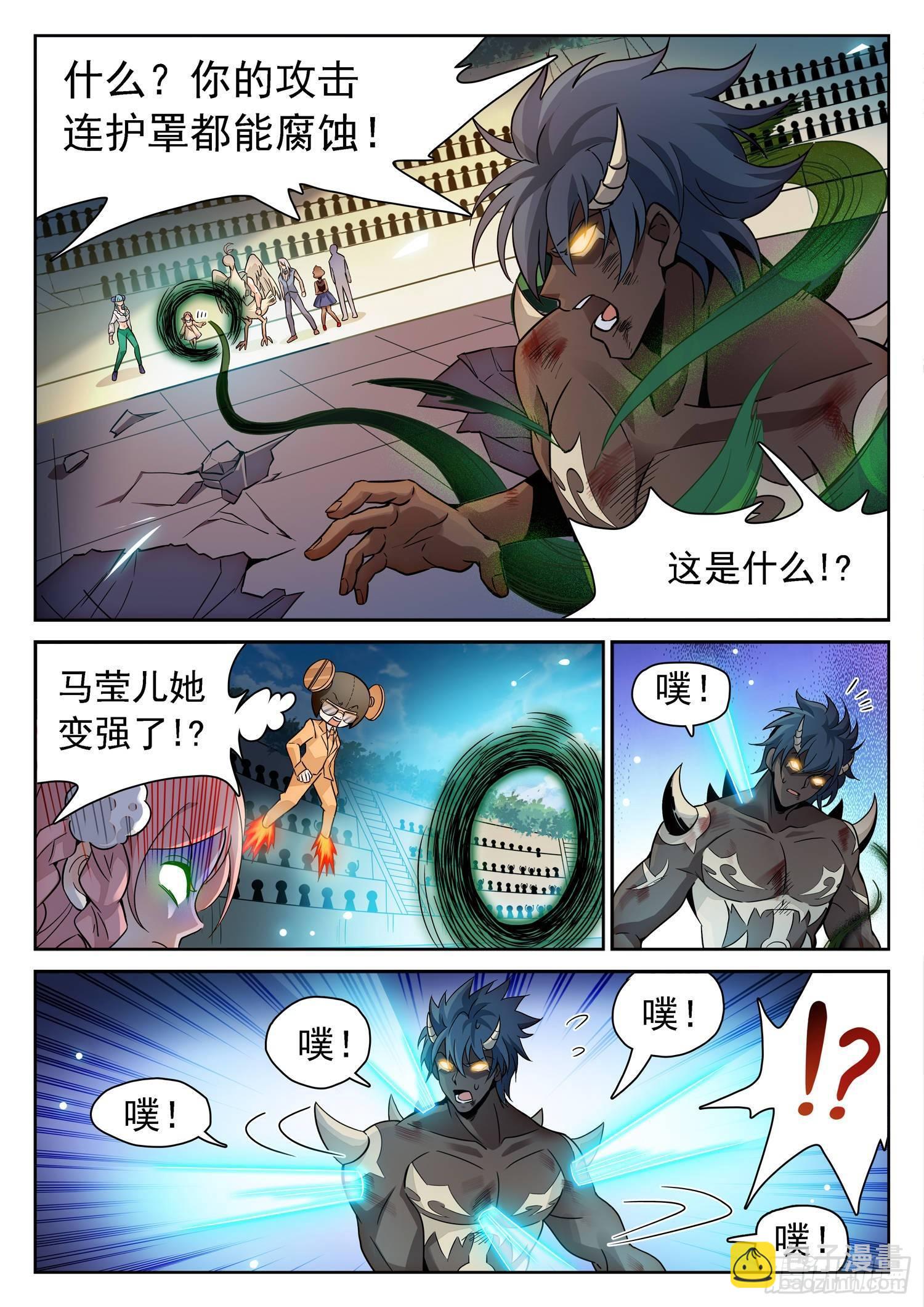 211 变强了？！-第214话