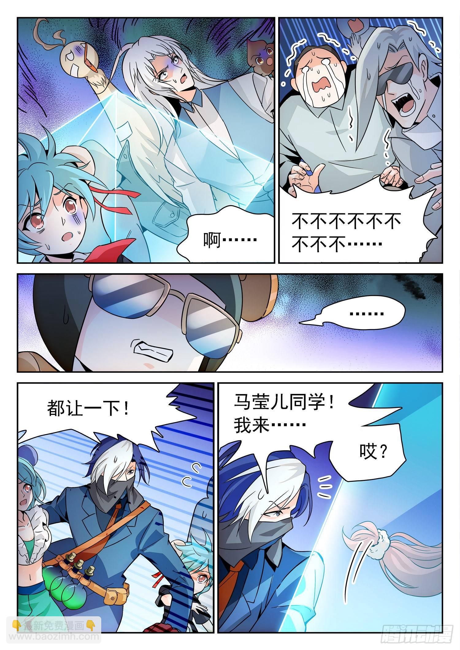 211 变强了？！-第214话