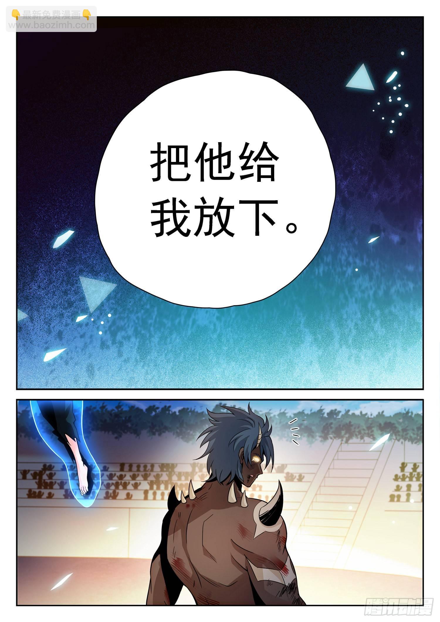 211 变强了？！-第214话