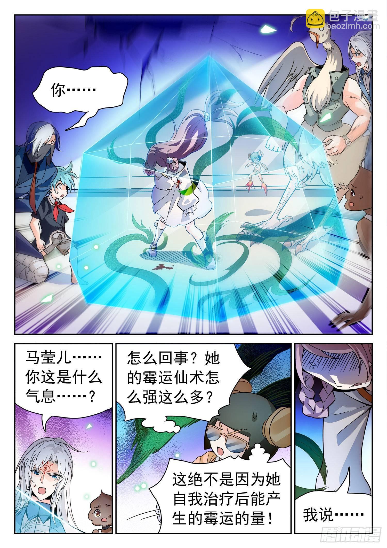 211 变强了？！-第214话