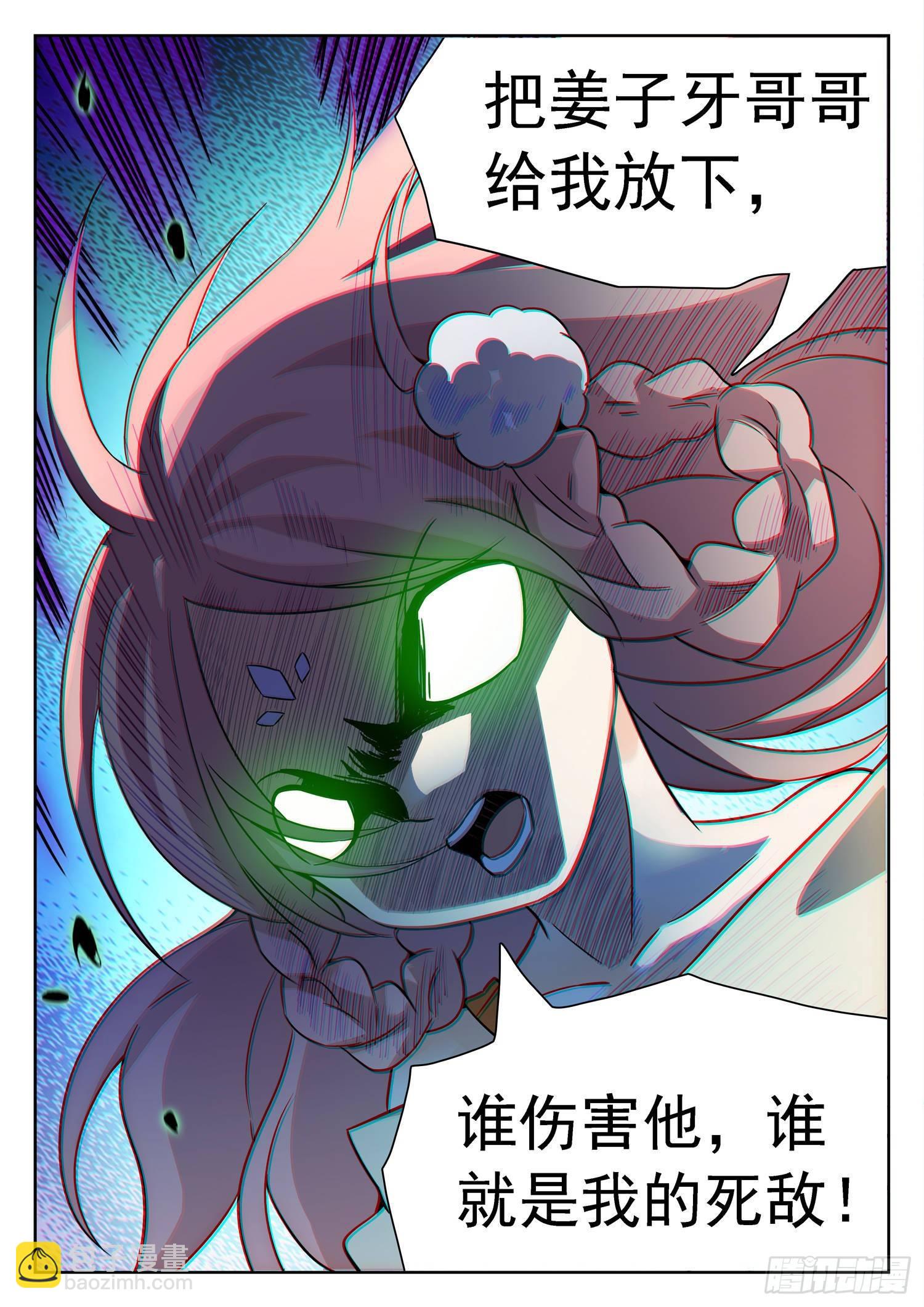 211 变强了？！-第214话