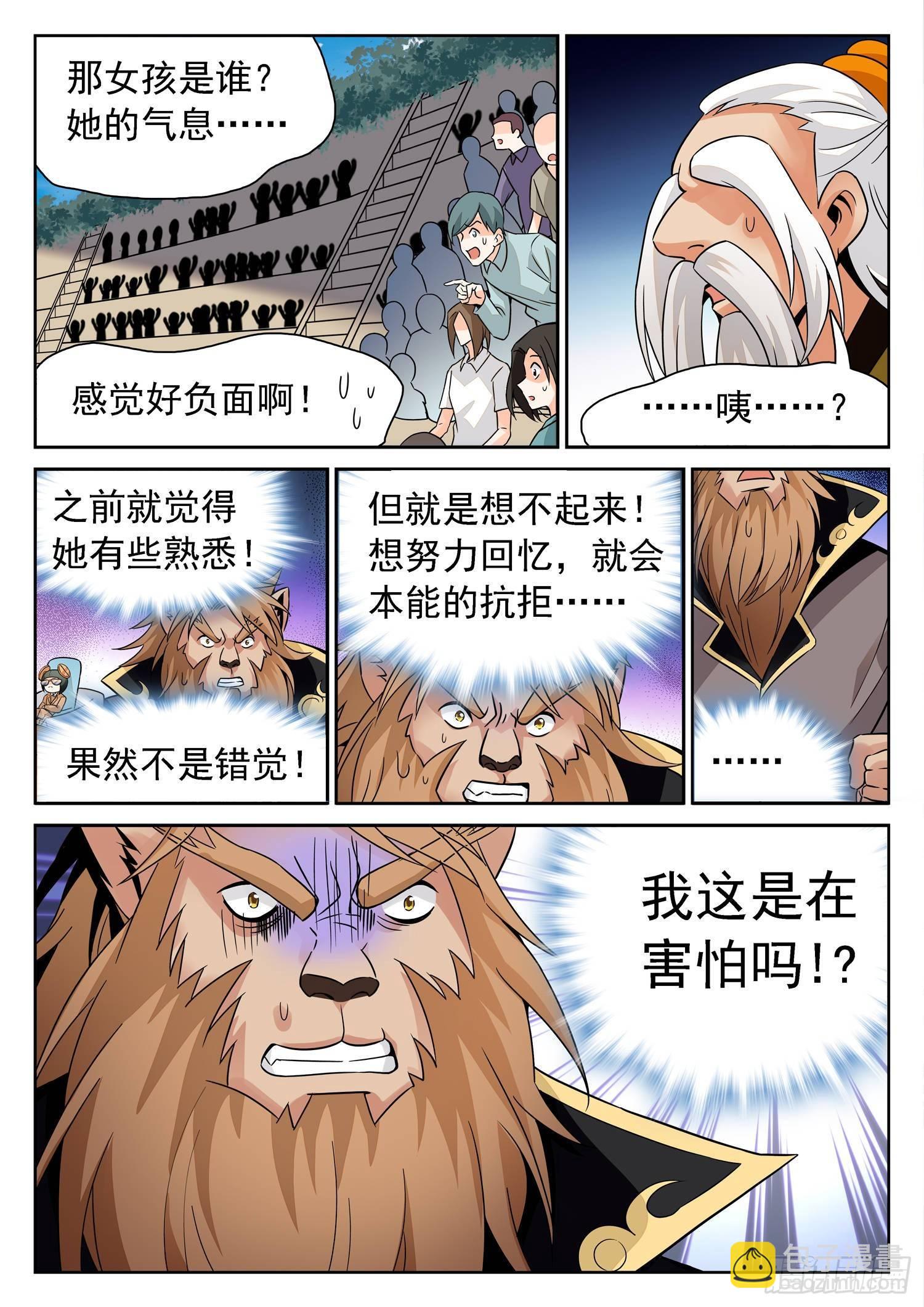 211 变强了？！-第214话