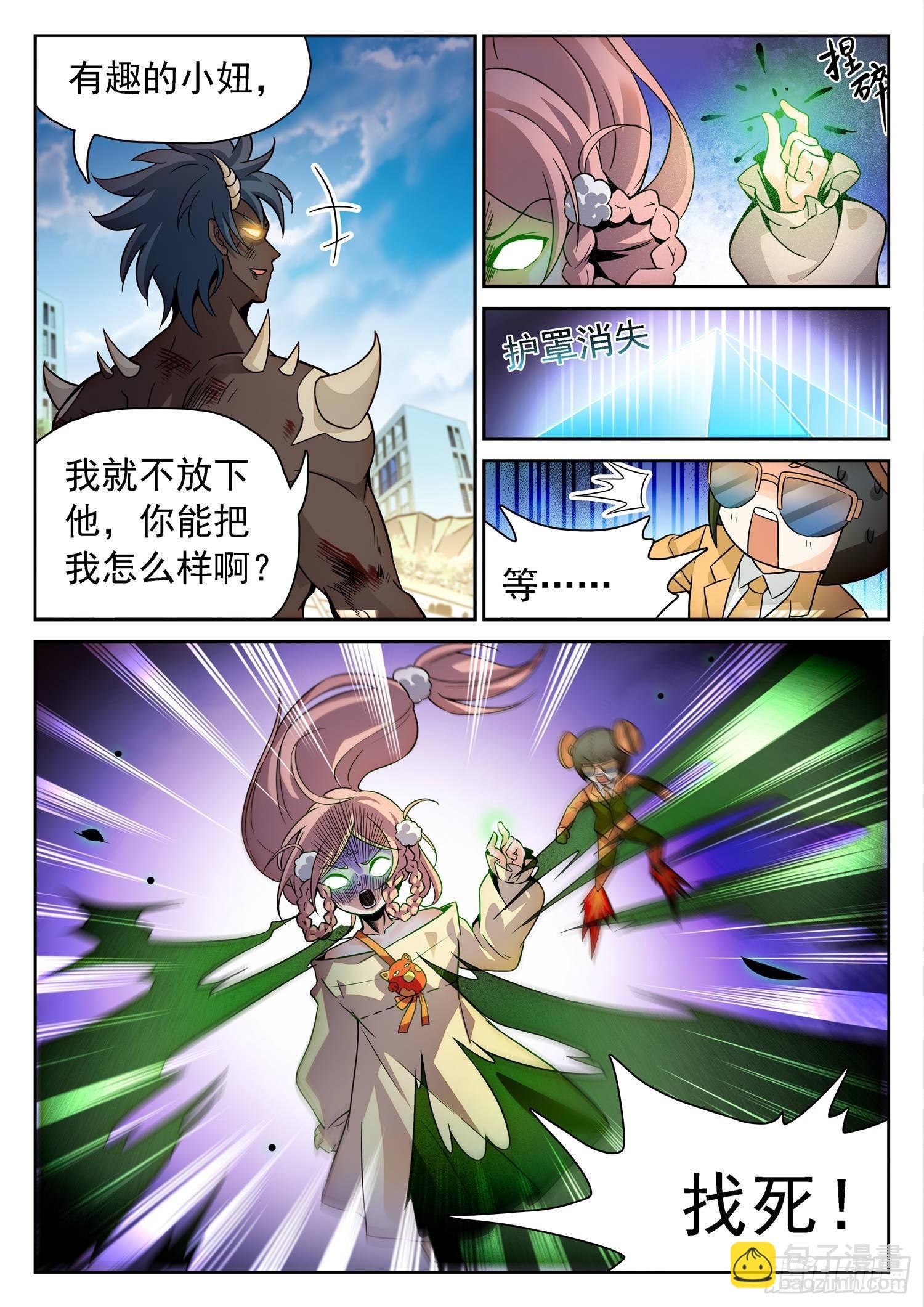 211 变强了？！-第214话