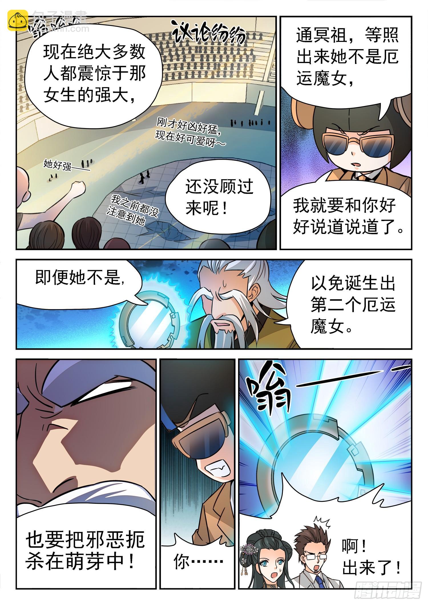 213 是恶魔吗？-第216话