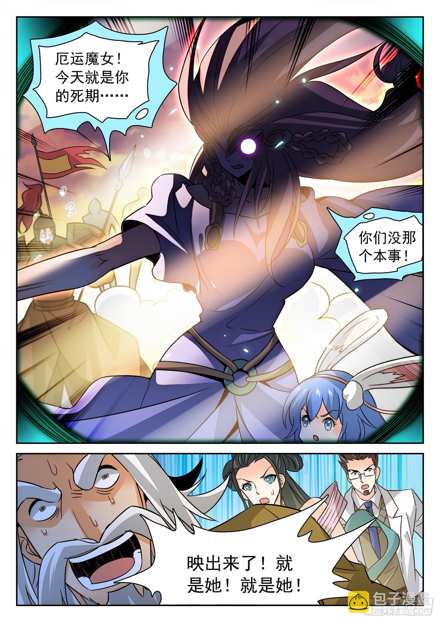 213 是恶魔吗？-第216话