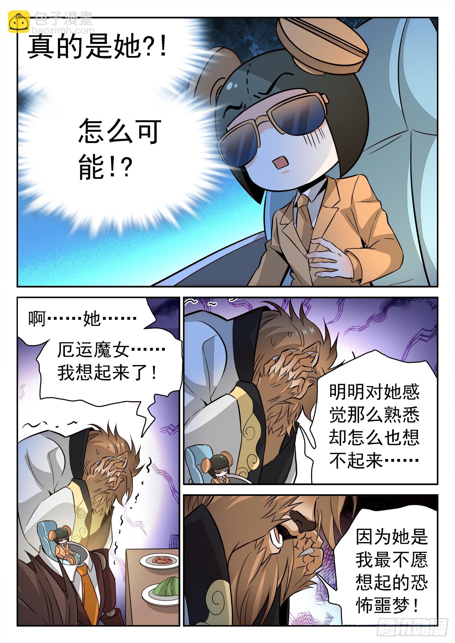 213 是恶魔吗？-第216话