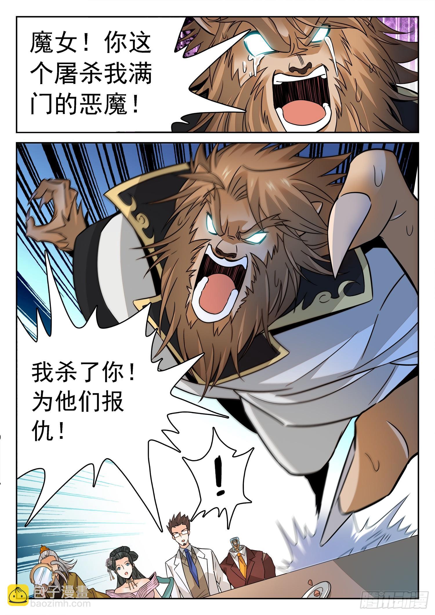 213 是恶魔吗？-第216话