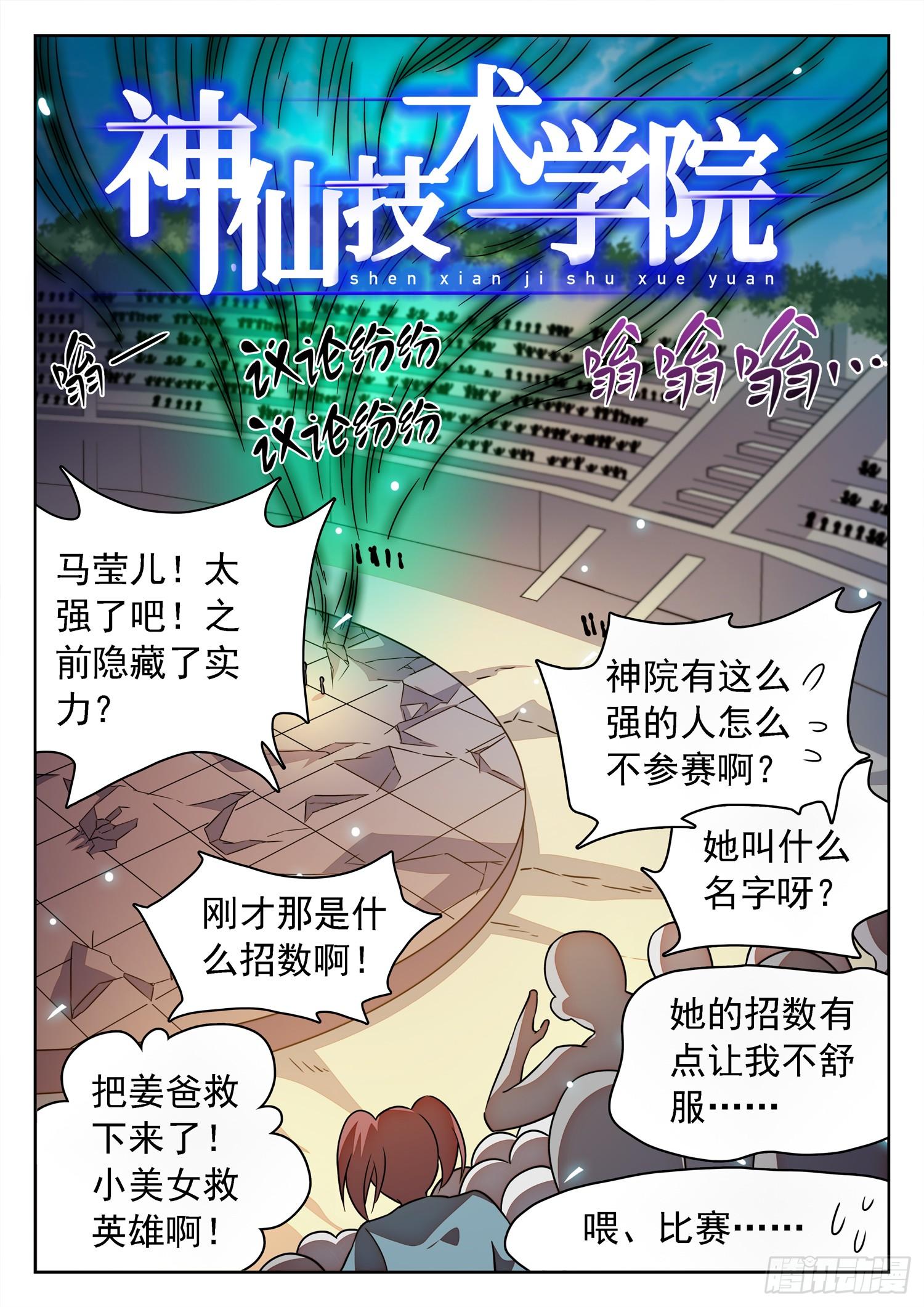 213 是恶魔吗？-第216话